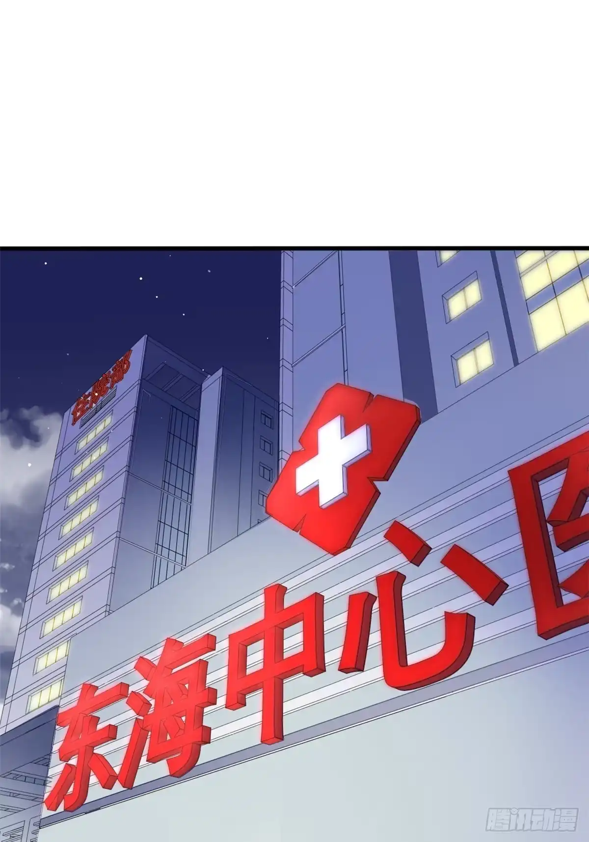 《龙王的女婿》18 阿紫的帮助 第13页