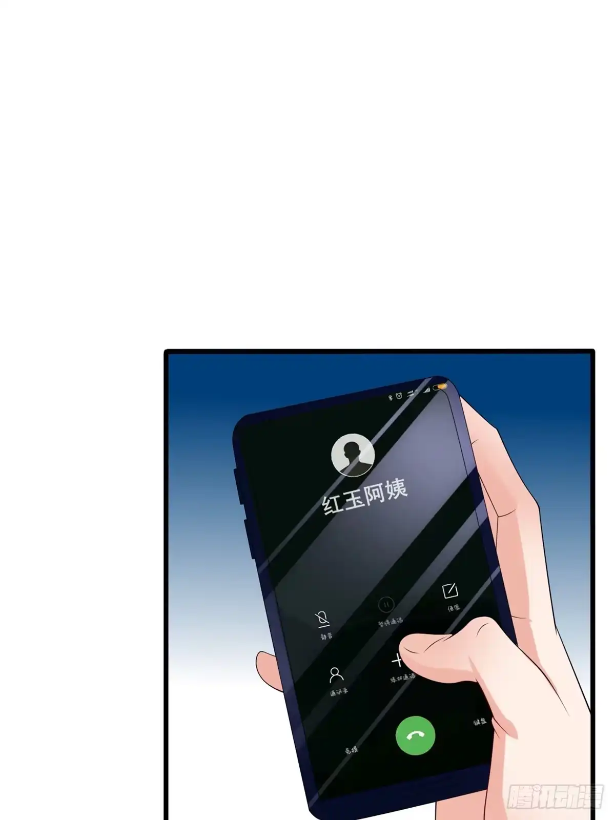 《龙王的女婿》18 阿紫的帮助 第7页