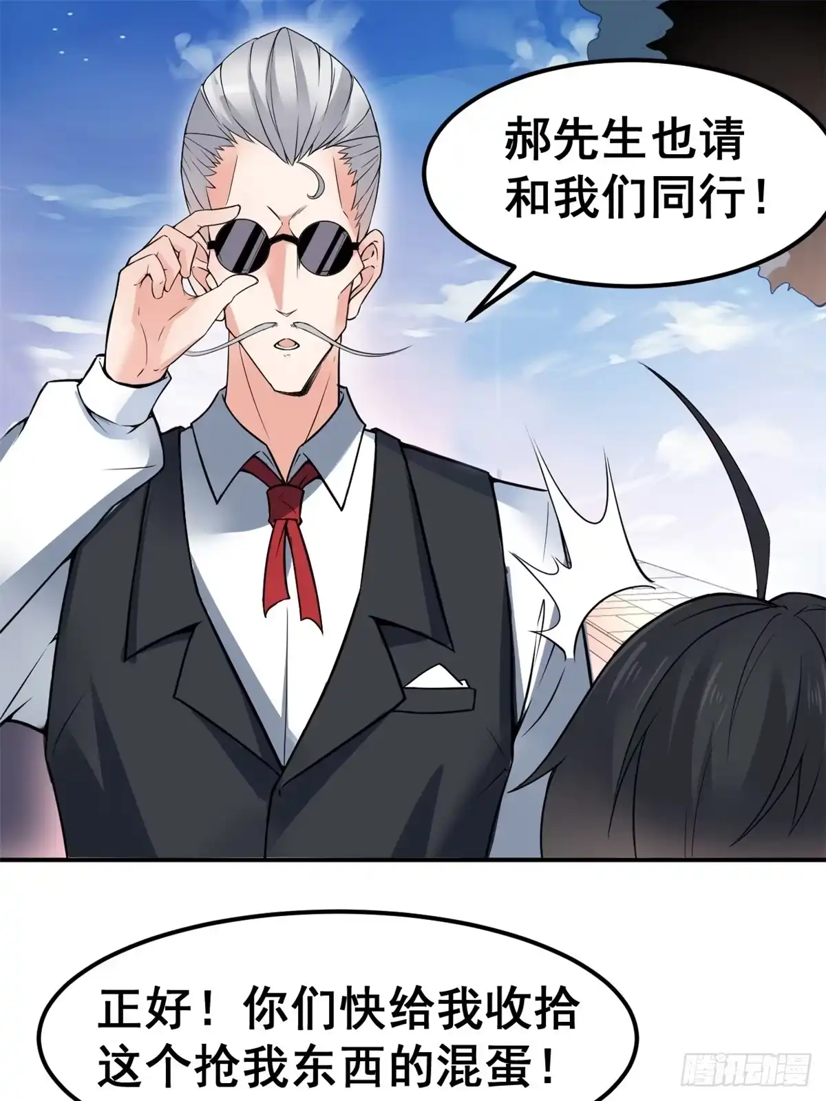 《龙王的女婿》01 嚣张龙女 第42页