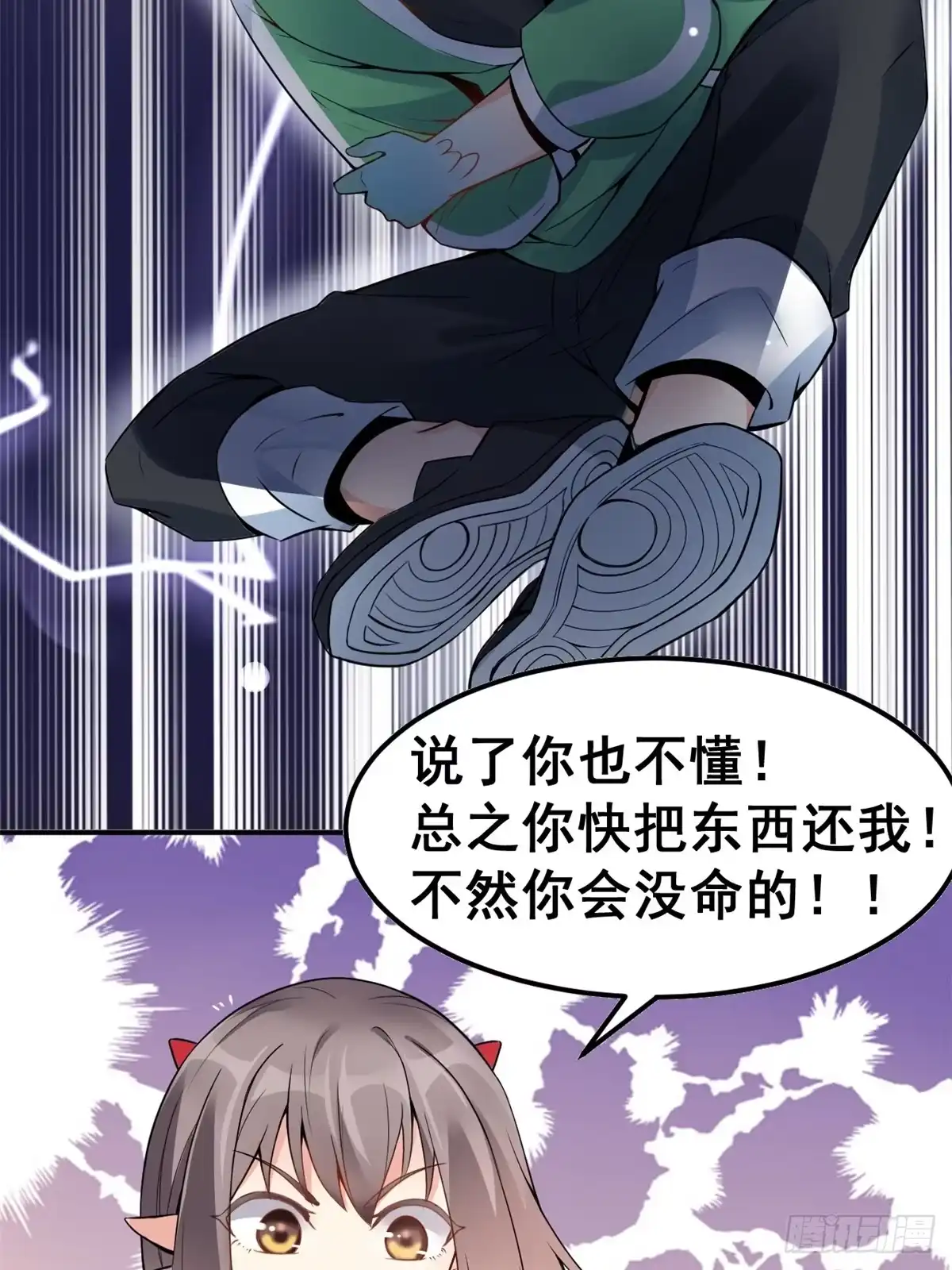 《龙王的女婿》01 嚣张龙女 第28页