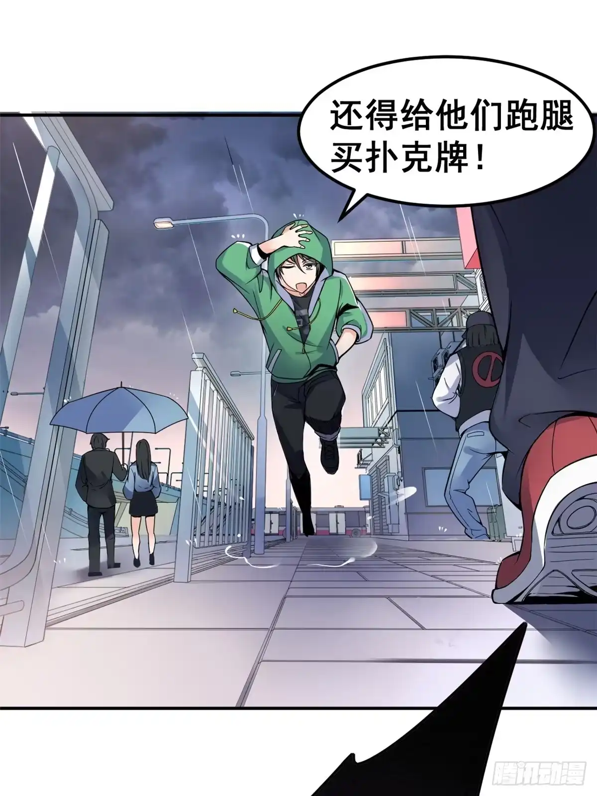 《龙王的女婿》01 嚣张龙女 第5页