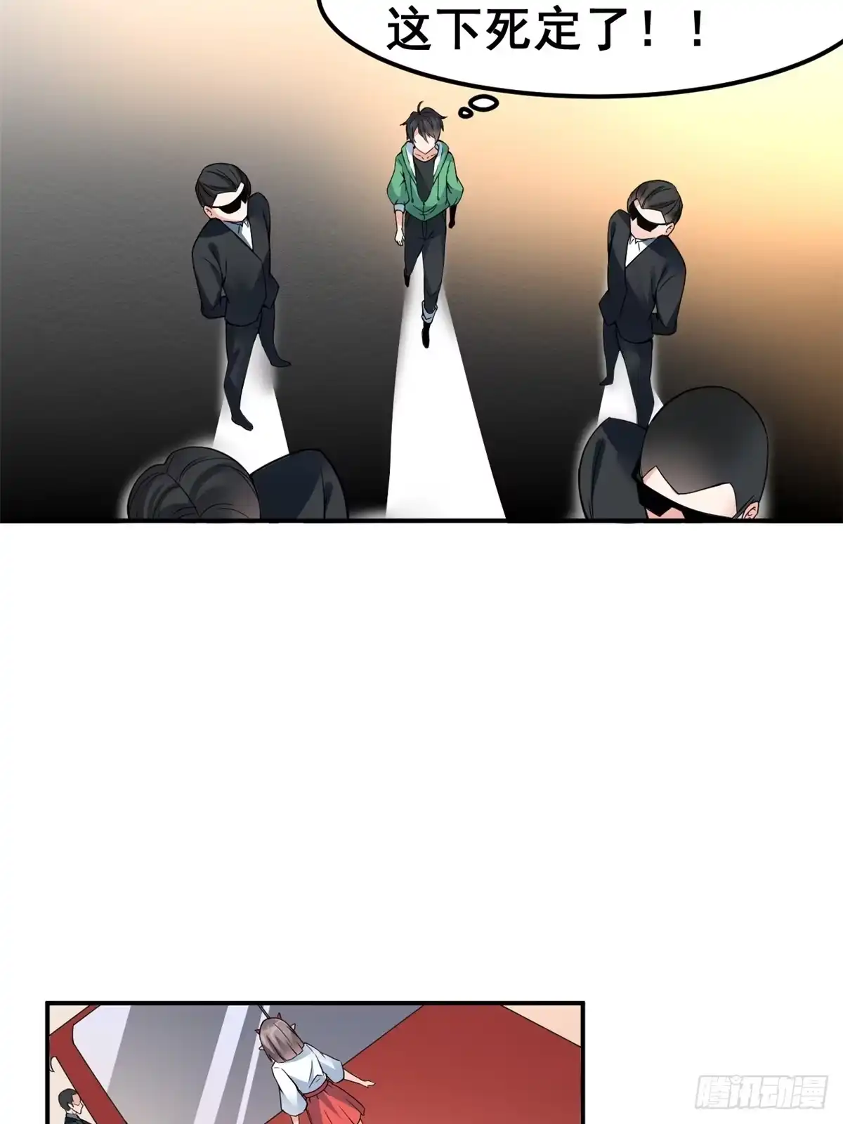 《龙王的女婿》01 嚣张龙女 第53页