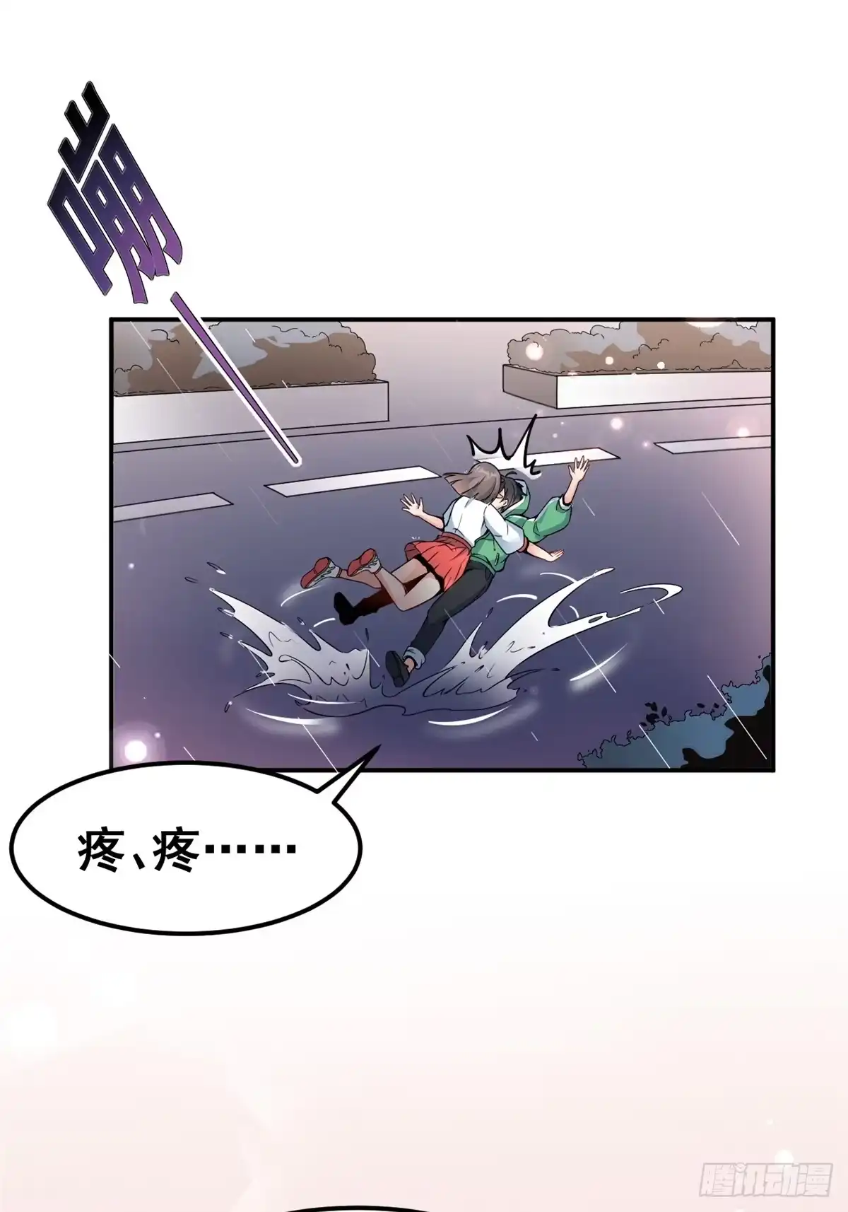 《龙王的女婿》01 嚣张龙女 第10页