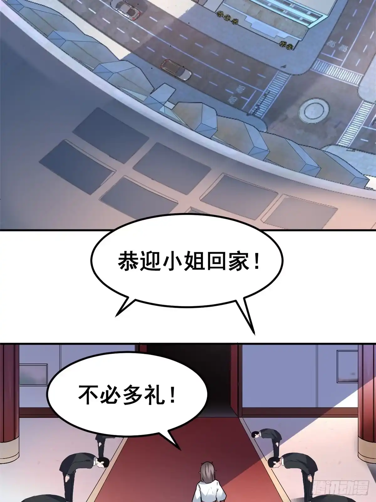 《龙王的女婿》01 嚣张龙女 第49页