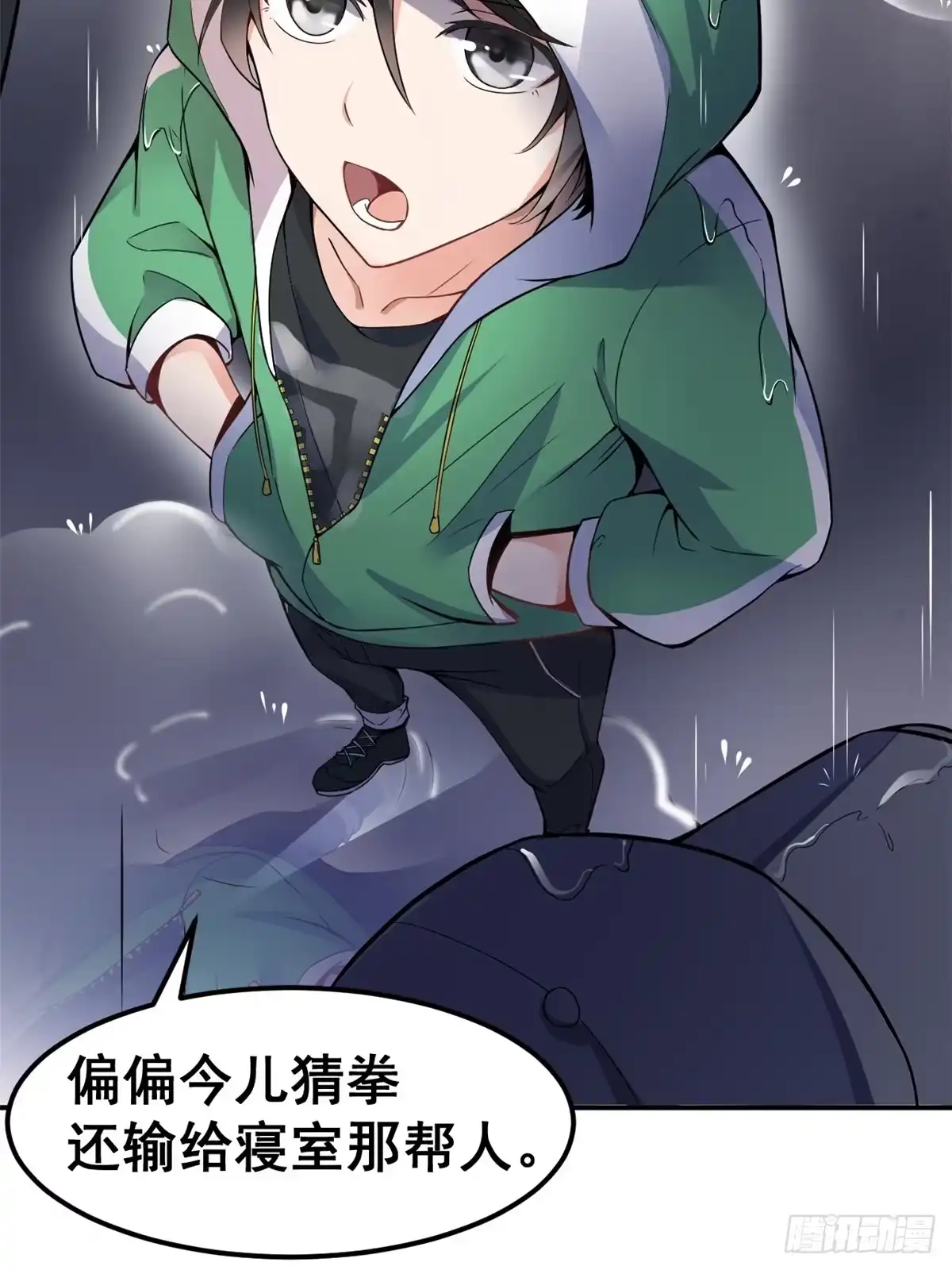《龙王的女婿》01 嚣张龙女 第4页