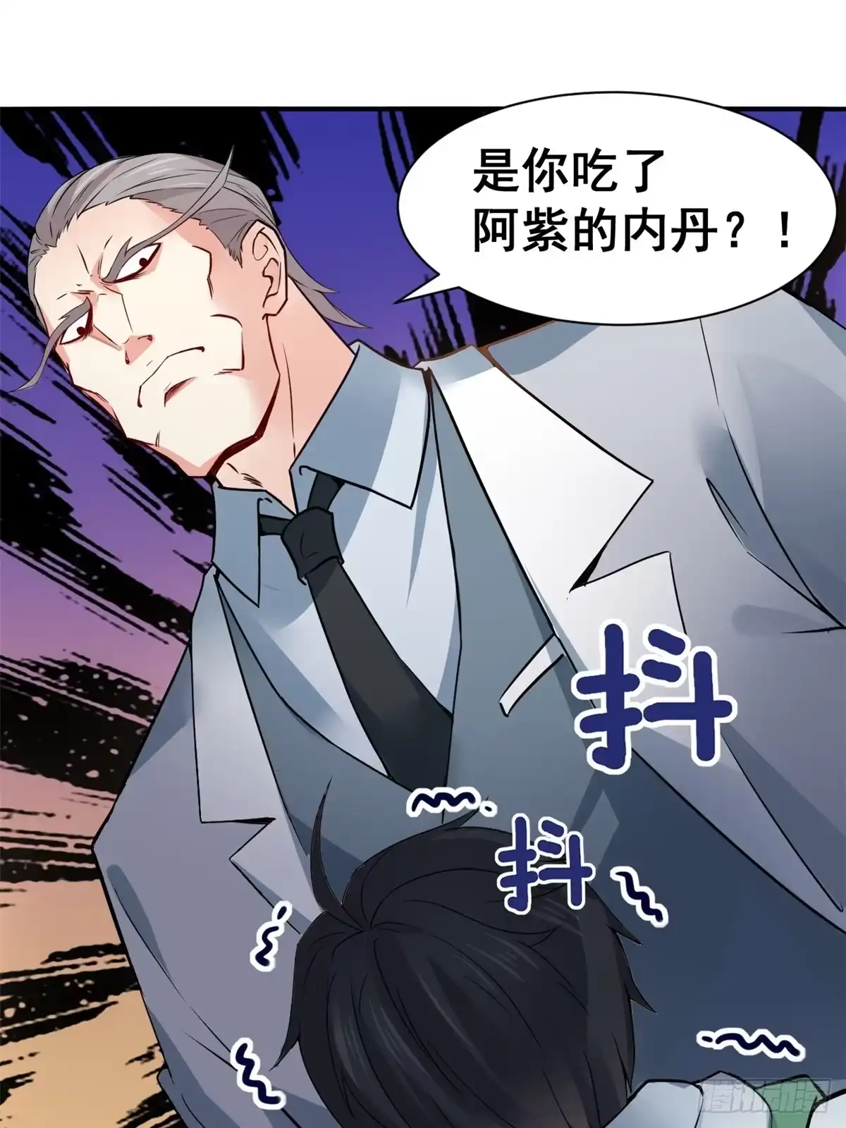 《龙王的女婿》01 嚣张龙女 第64页