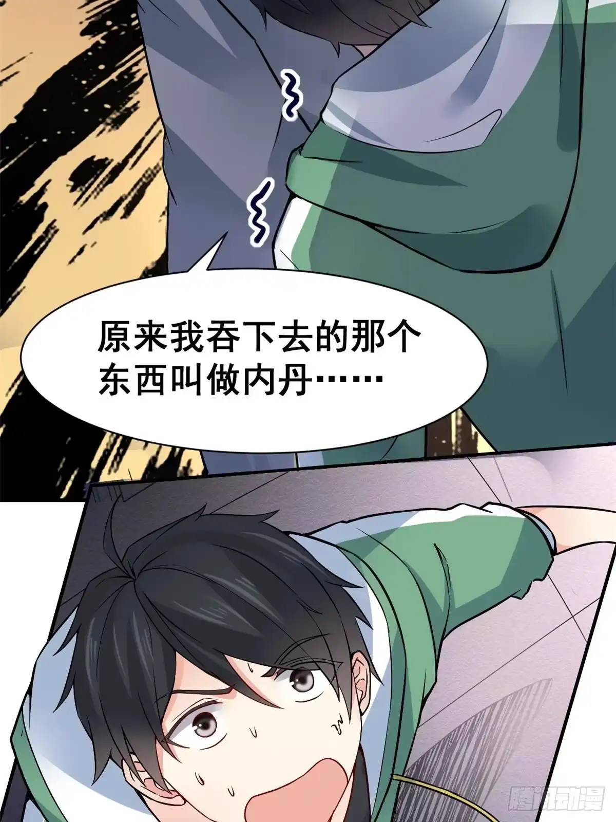 《龙王的女婿》01 嚣张龙女 第65页