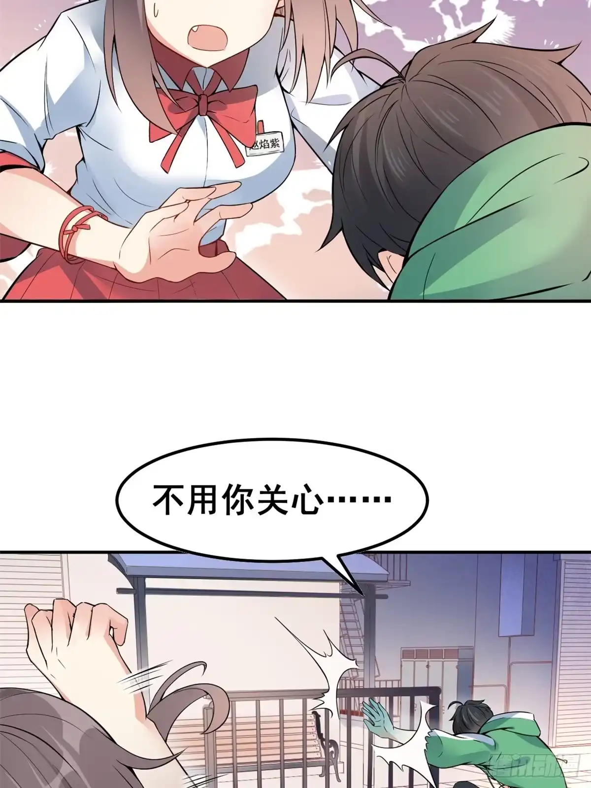 《龙王的女婿》01 嚣张龙女 第29页