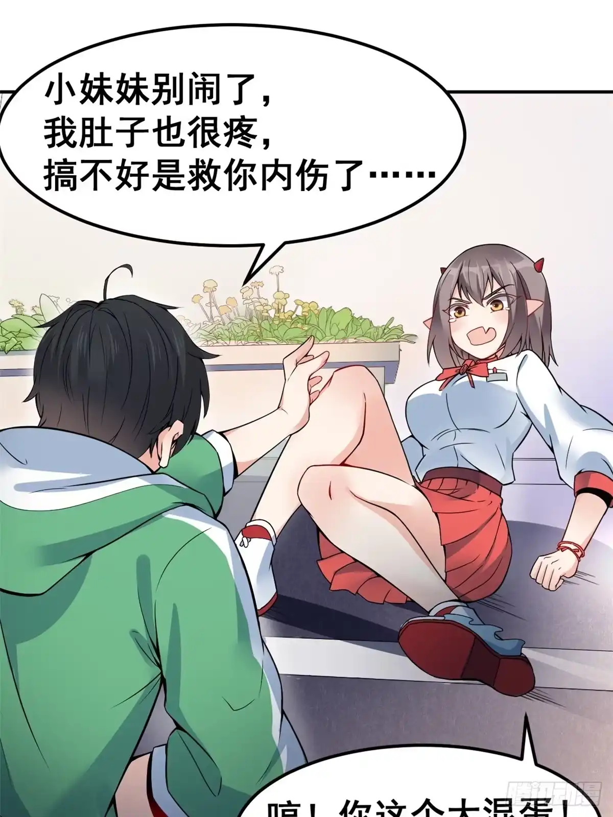 《龙王的女婿》01 嚣张龙女 第35页