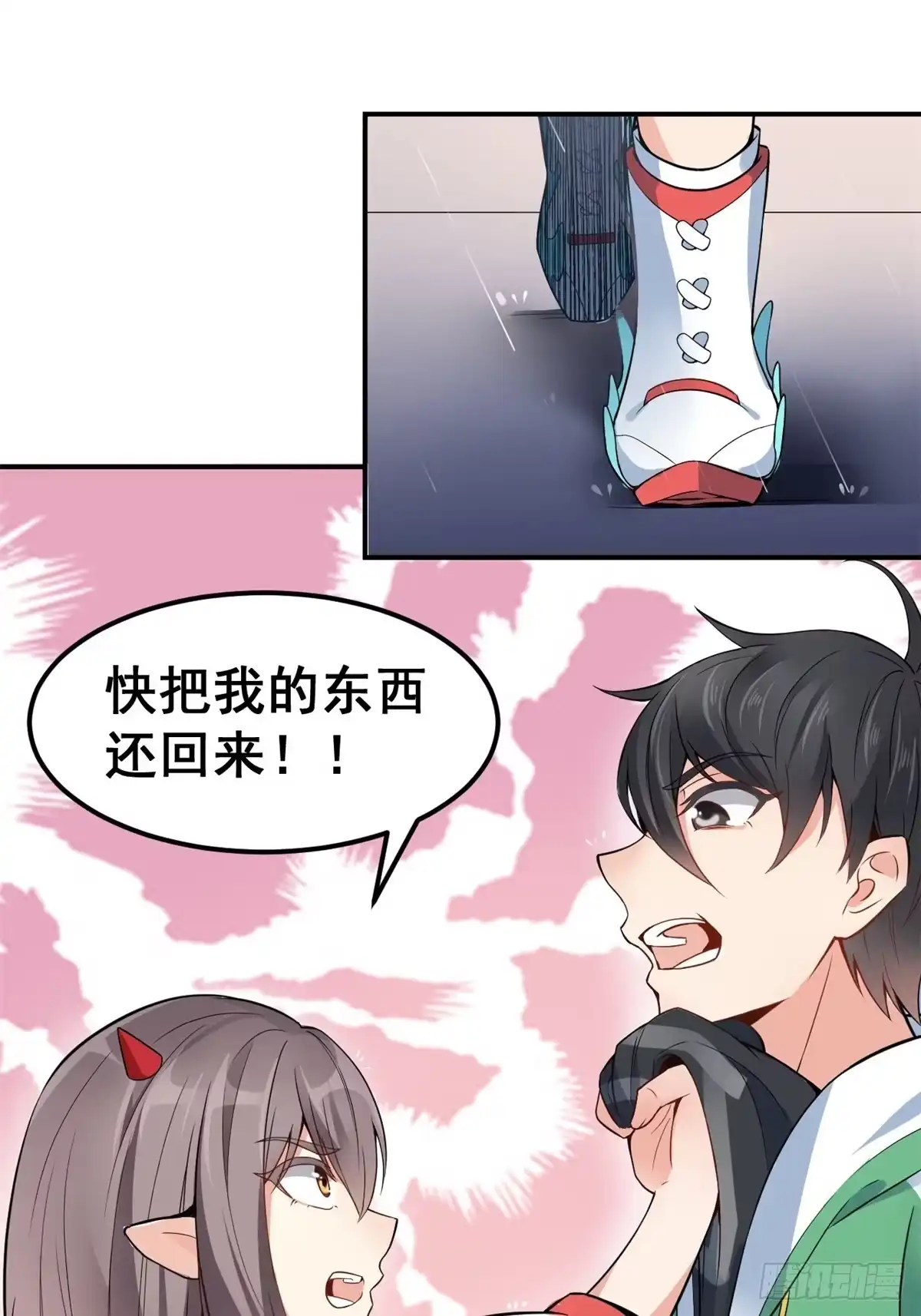 《龙王的女婿》01 嚣张龙女 第18页