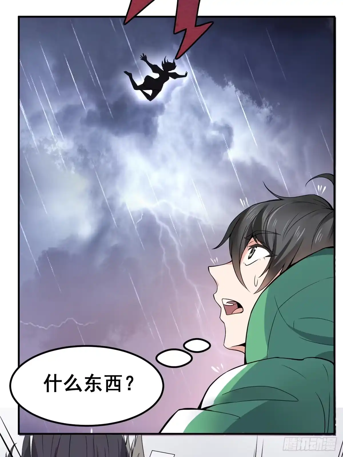 《龙王的女婿》01 嚣张龙女 第7页