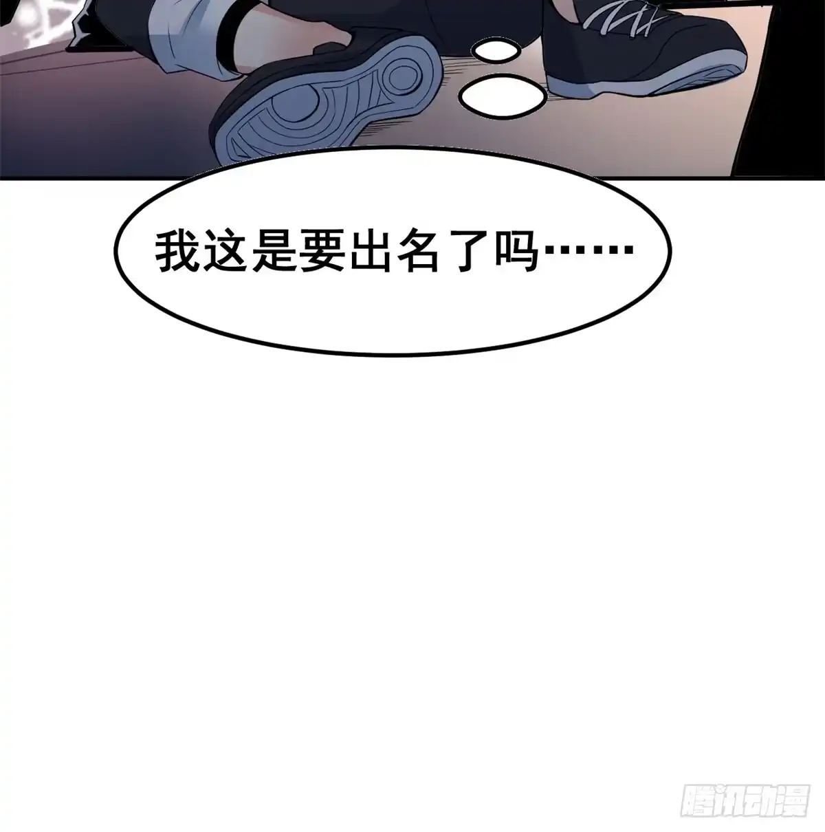 《龙王的女婿》01 嚣张龙女 第34页