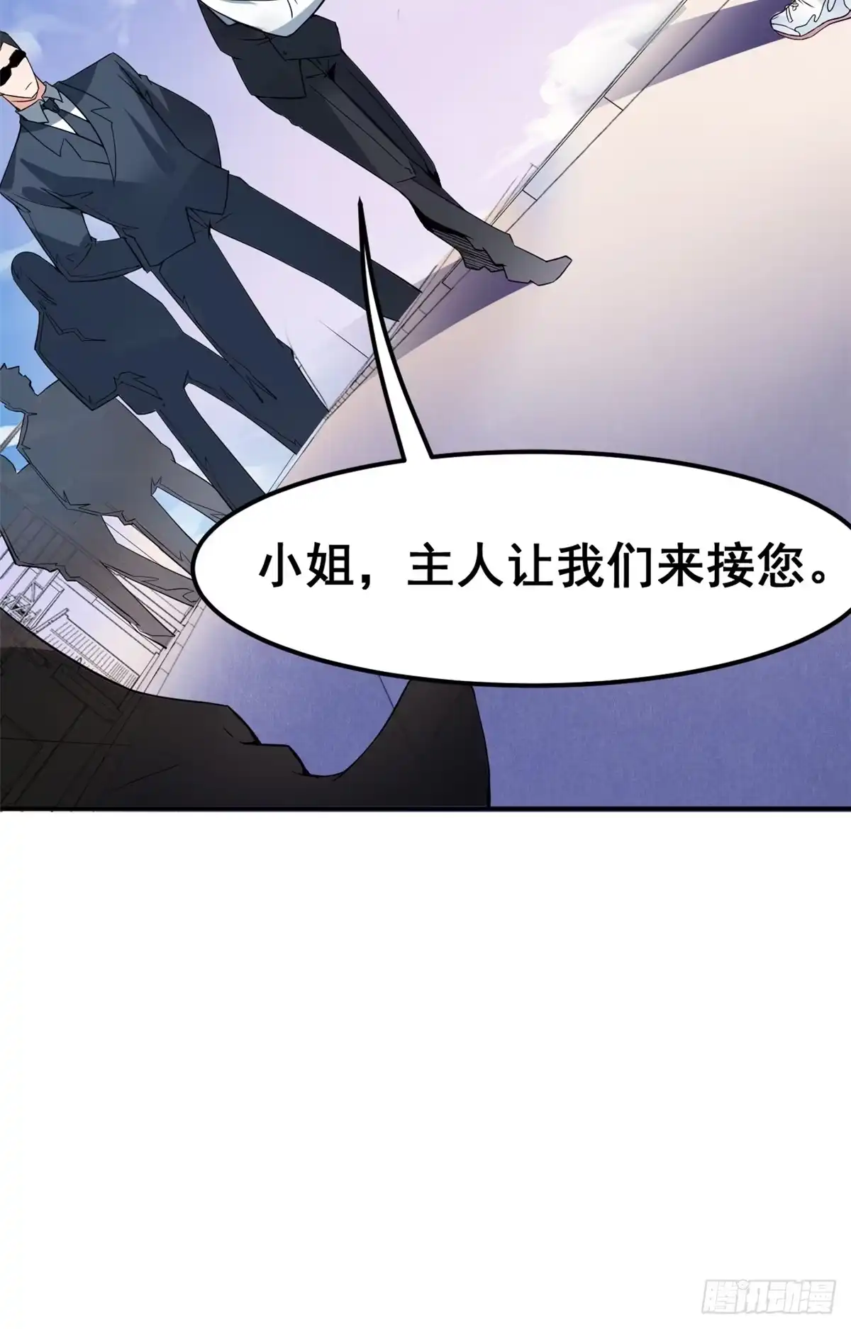 《龙王的女婿》01 嚣张龙女 第41页
