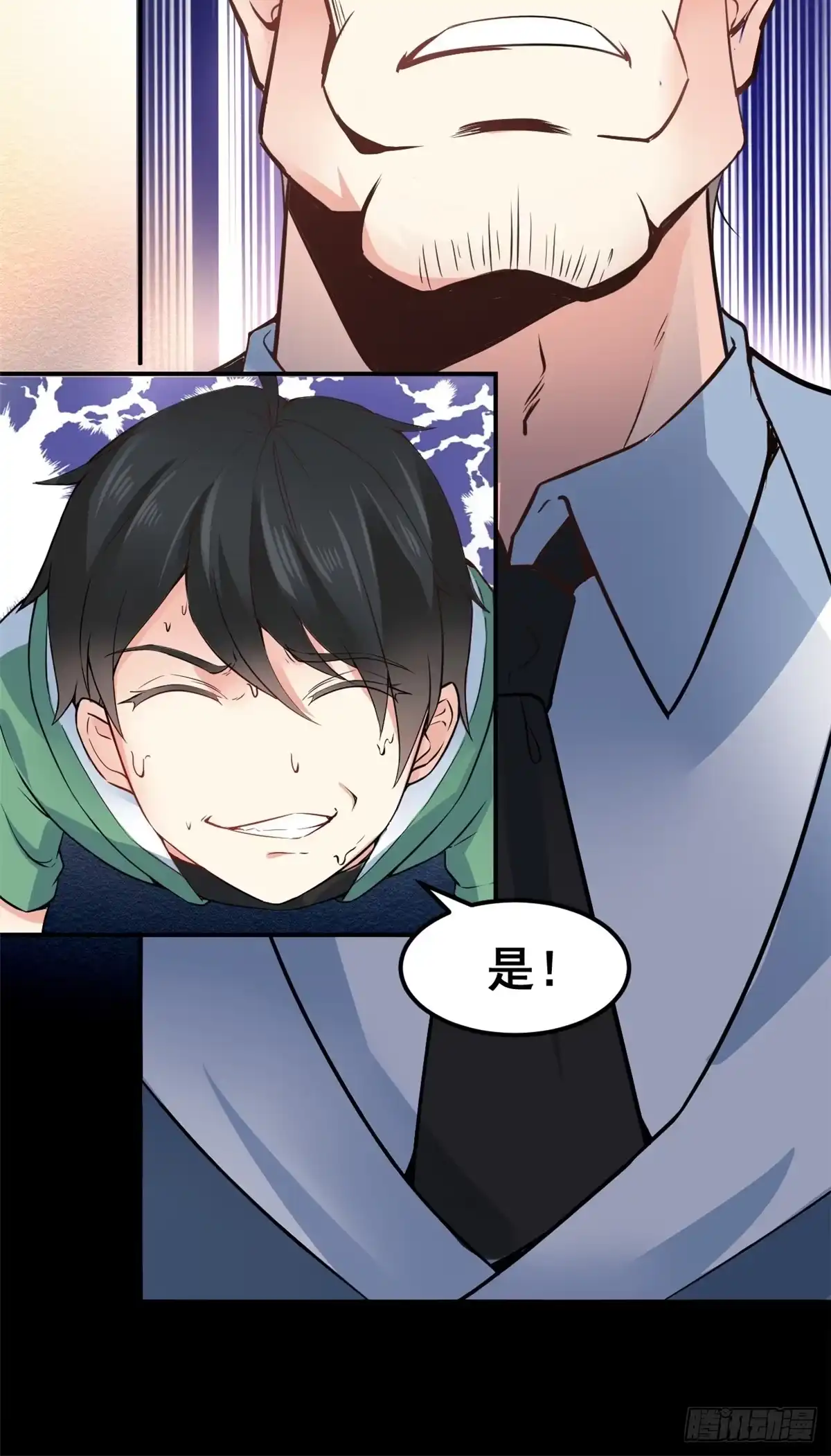 《龙王的女婿》01 嚣张龙女 第63页