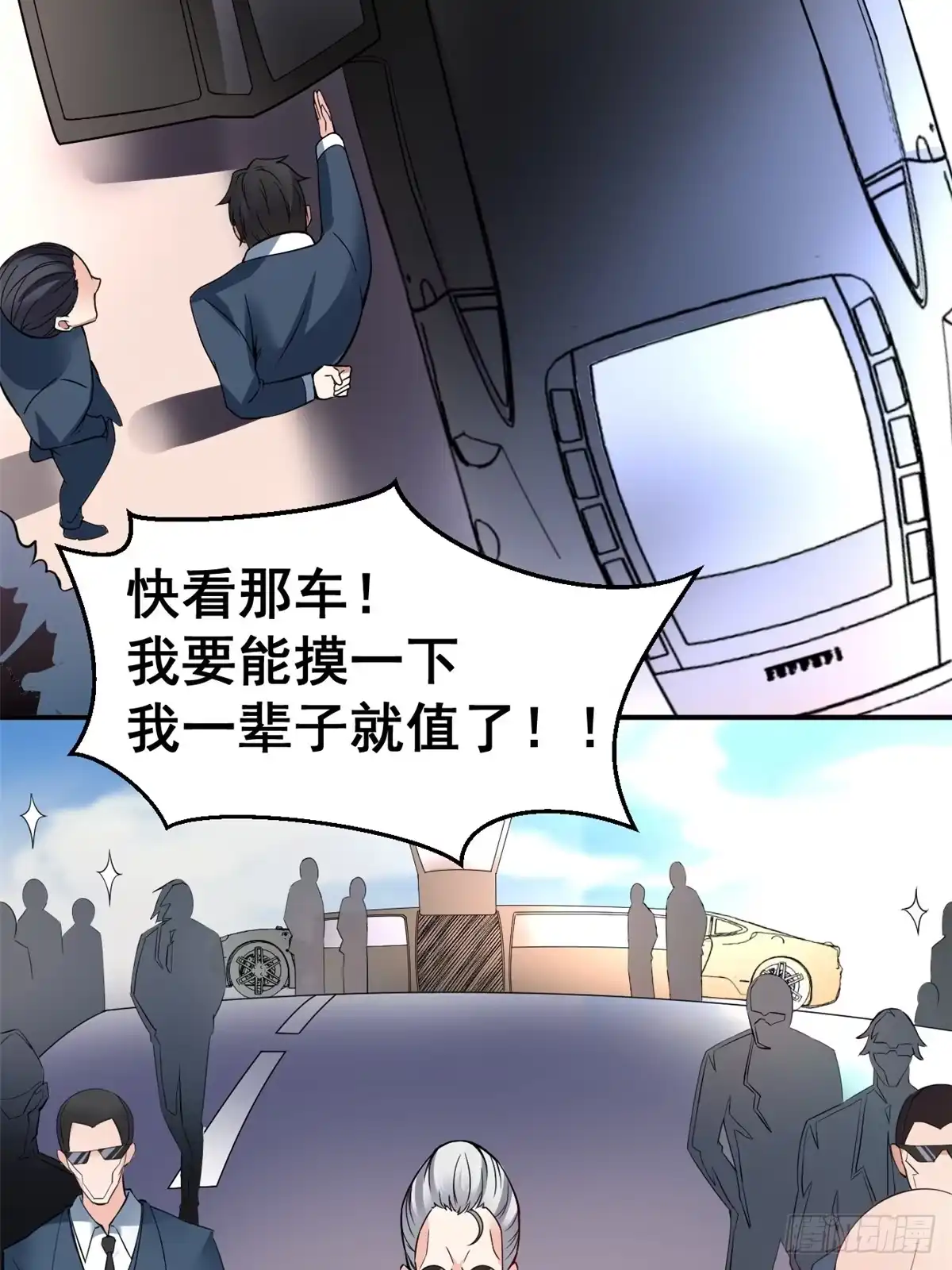《龙王的女婿》01 嚣张龙女 第38页