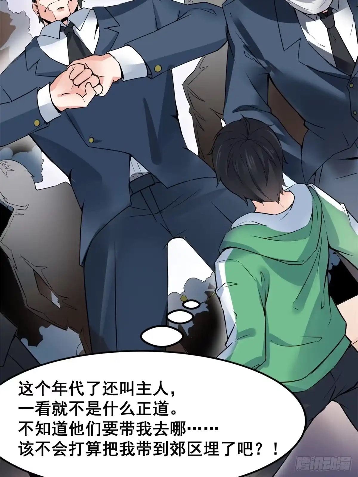 《龙王的女婿》01 嚣张龙女 第44页