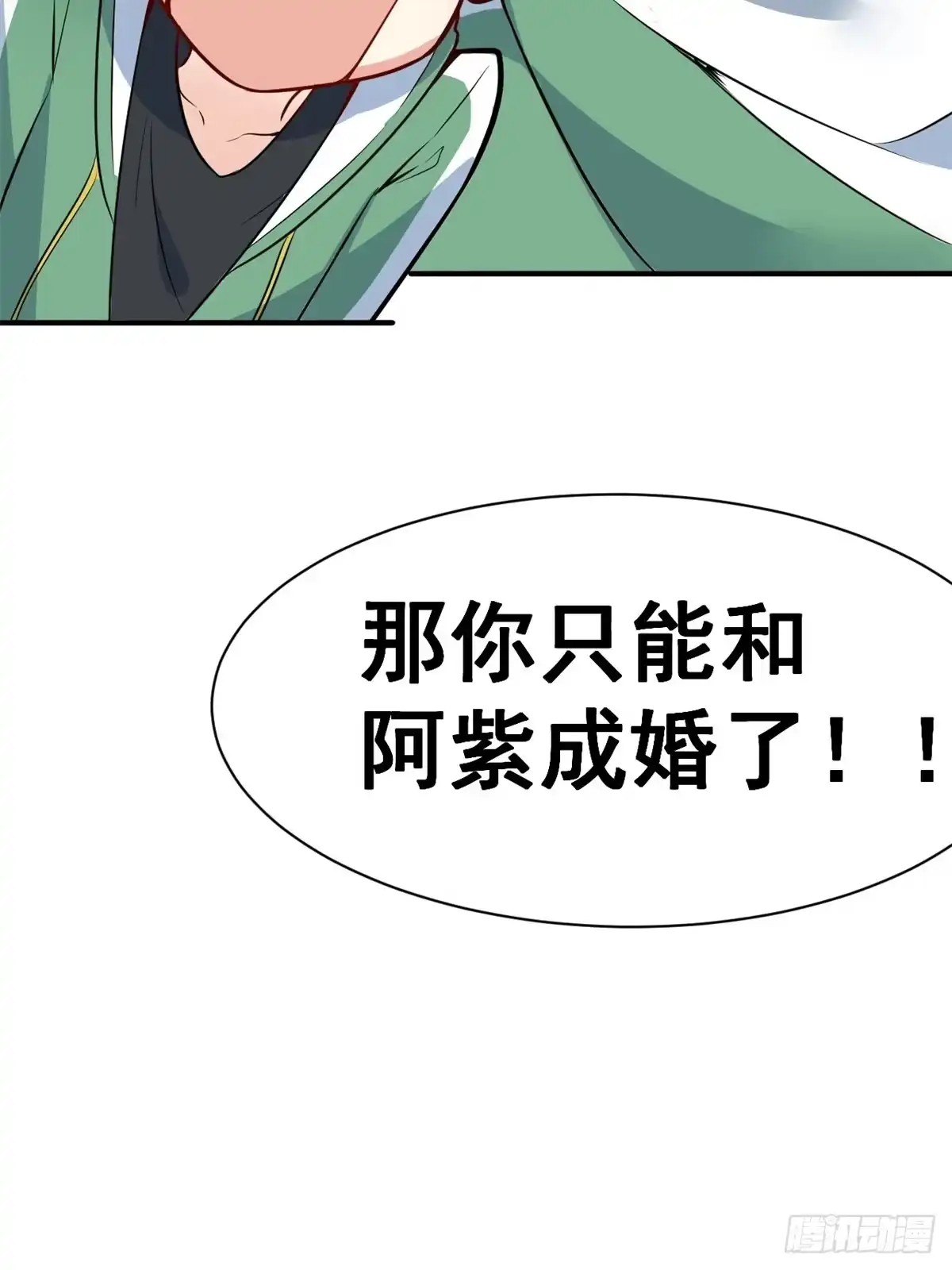 《龙王的女婿》01 嚣张龙女 第69页