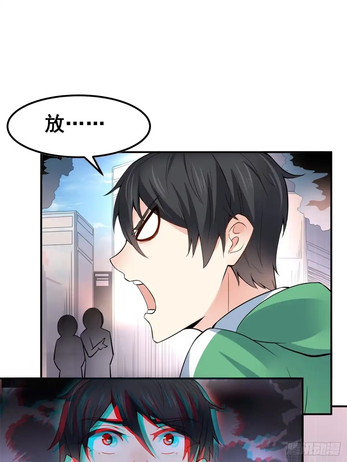 《龙王的女婿》01 嚣张龙女 第26页
