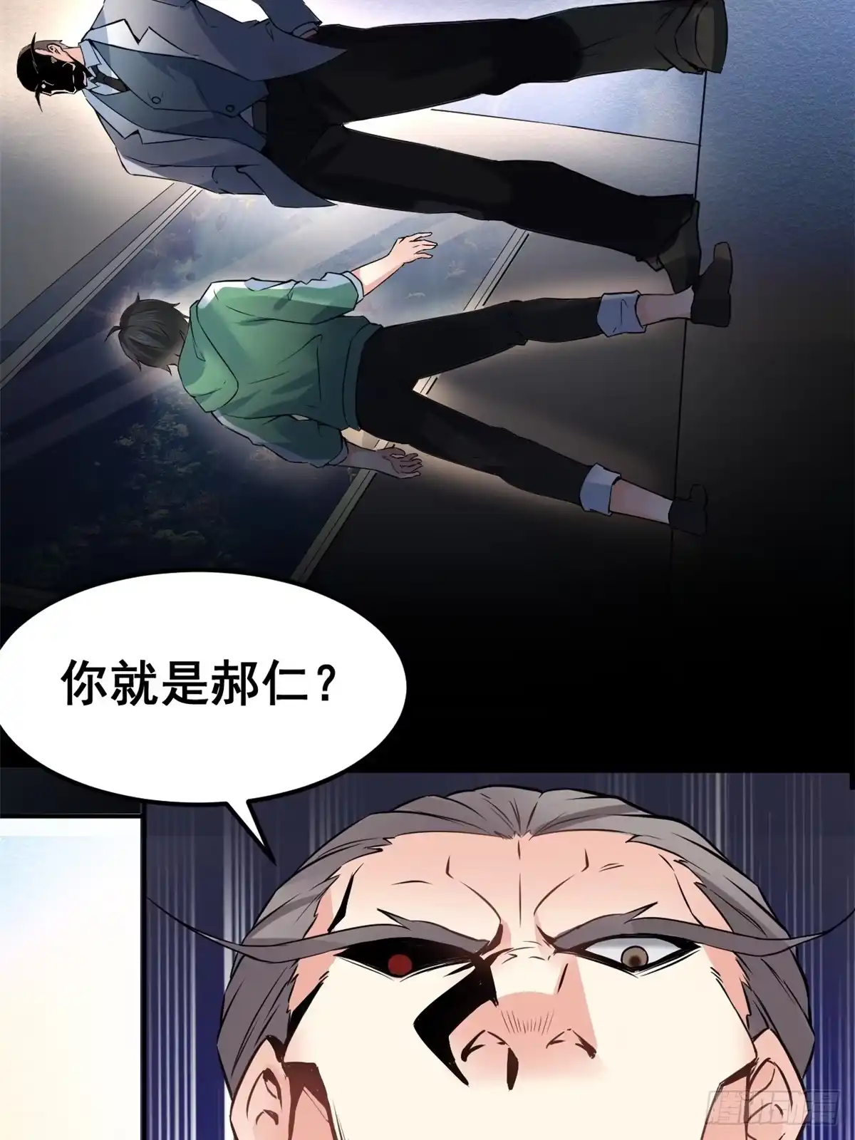 《龙王的女婿》01 嚣张龙女 第62页