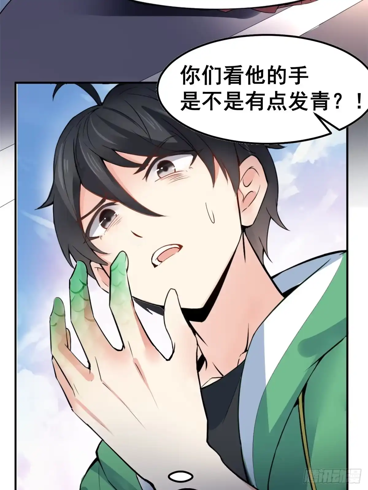 《龙王的女婿》01 嚣张龙女 第32页