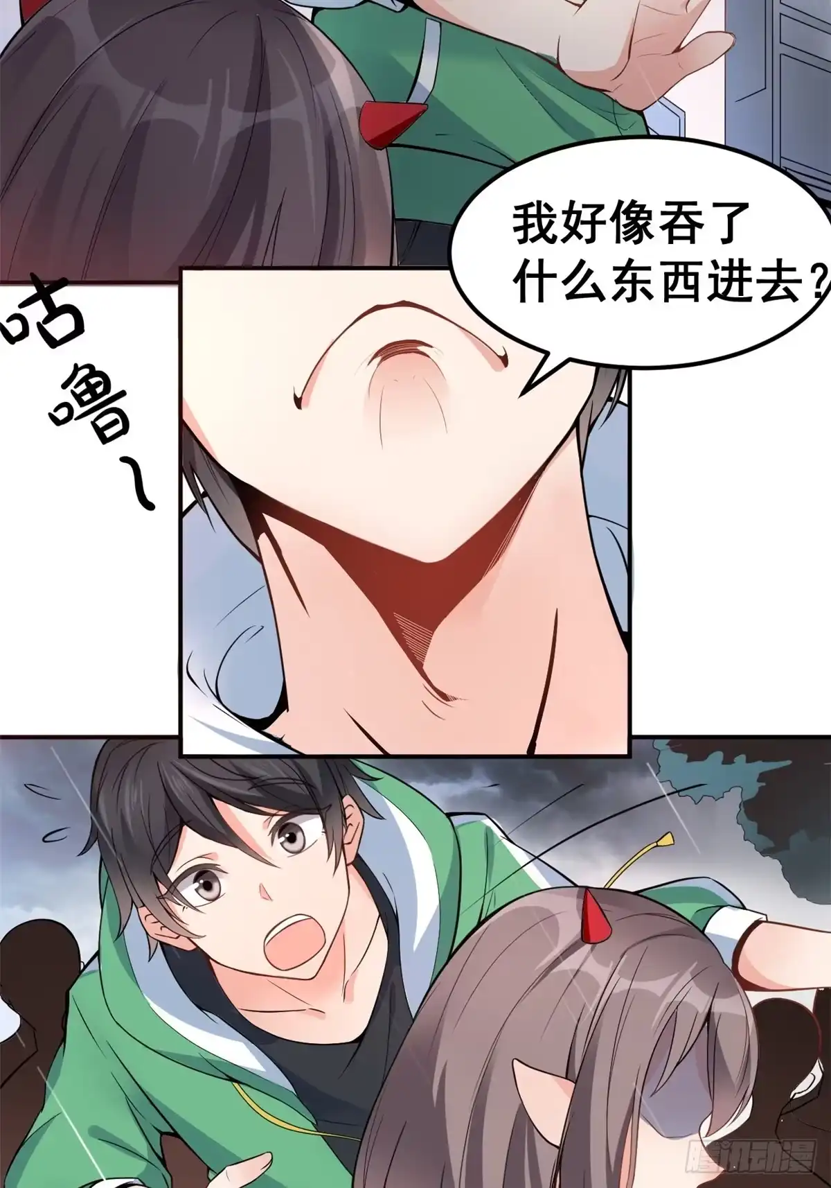 《龙王的女婿》01 嚣张龙女 第14页