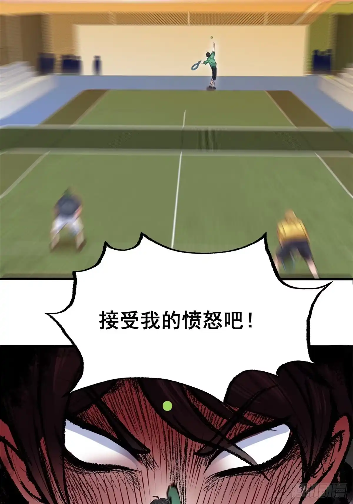 《龙王的女婿》19 阿紫被骚扰 第25页