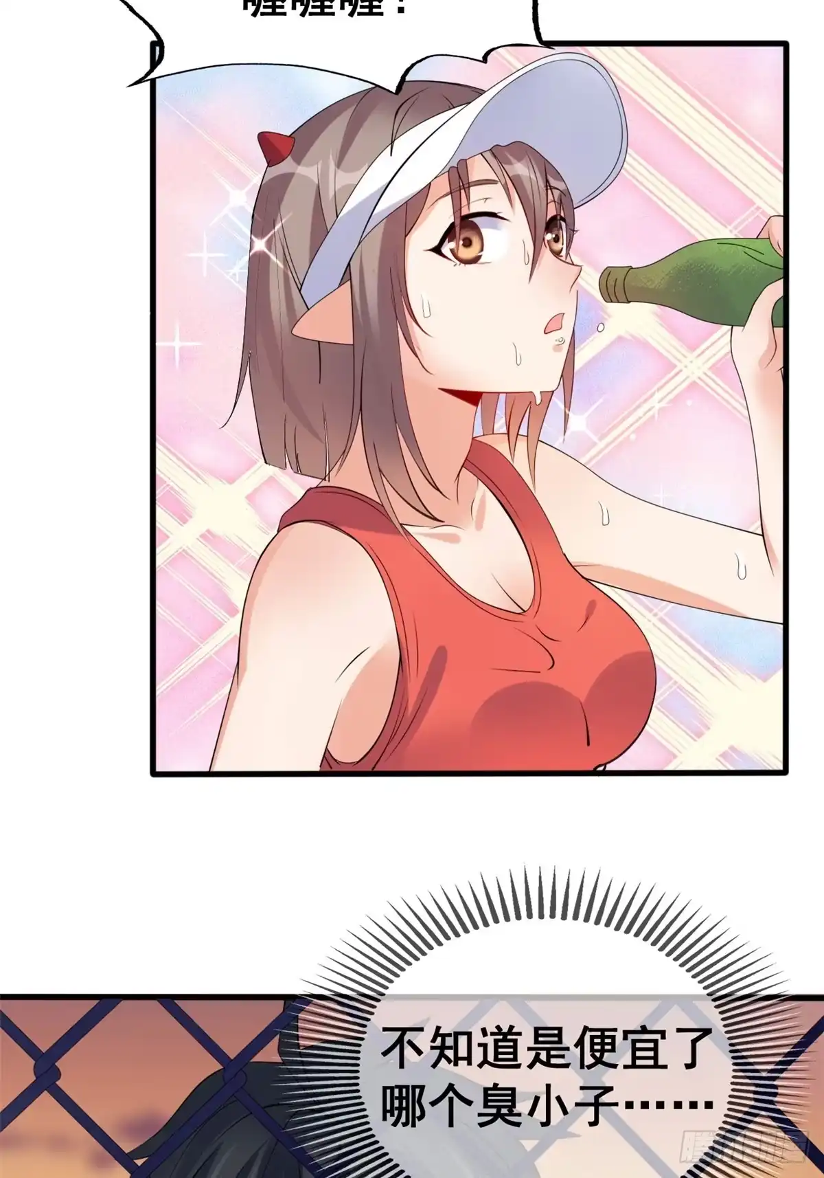 《龙王的女婿》19 阿紫被骚扰 第17页
