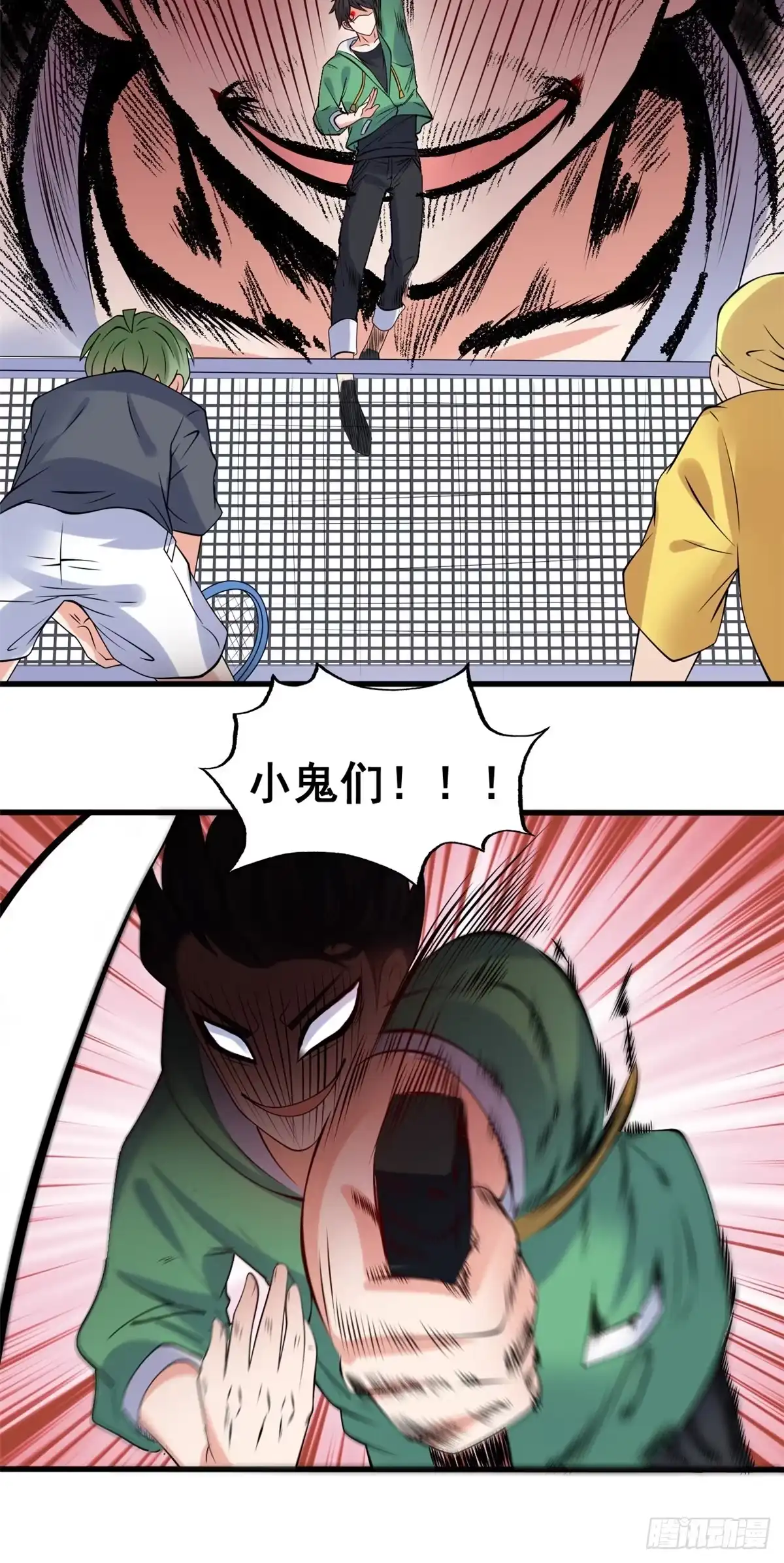 《龙王的女婿》19 阿紫被骚扰 第26页