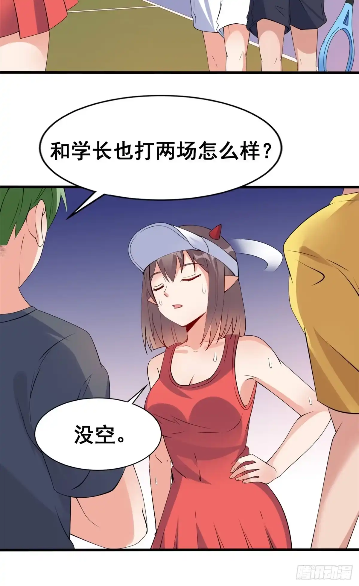 《龙王的女婿》19 阿紫被骚扰 第19页