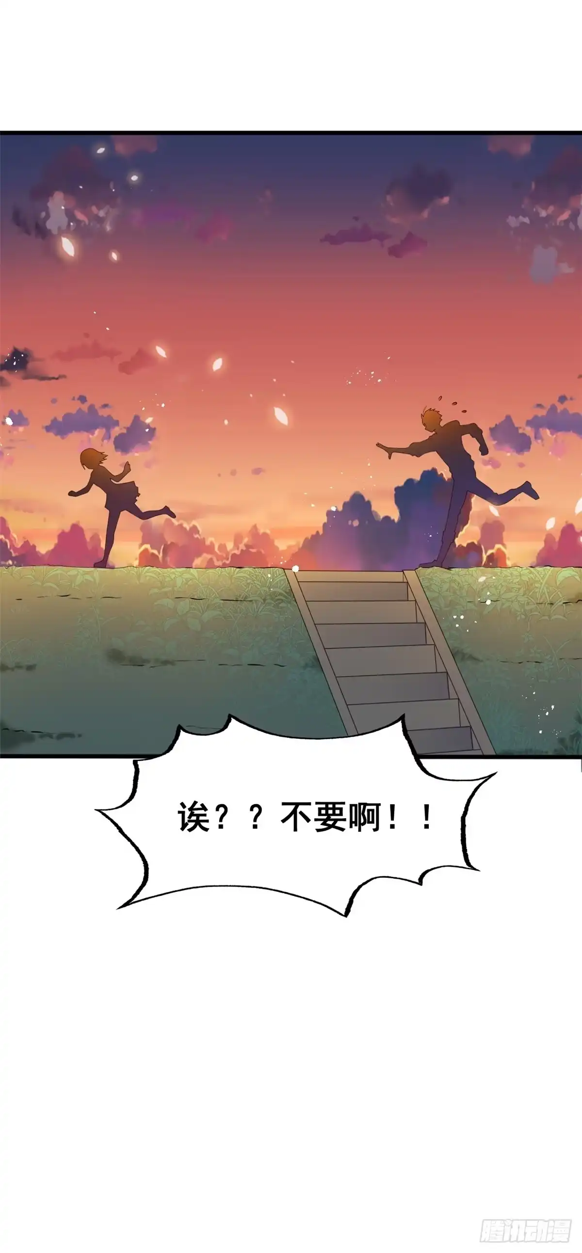 《龙王的女婿》19 阿紫被骚扰 第34页