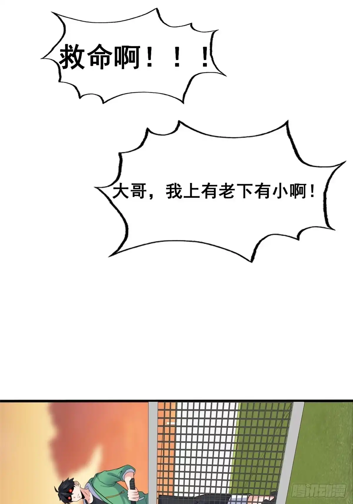 《龙王的女婿》19 阿紫被骚扰 第28页