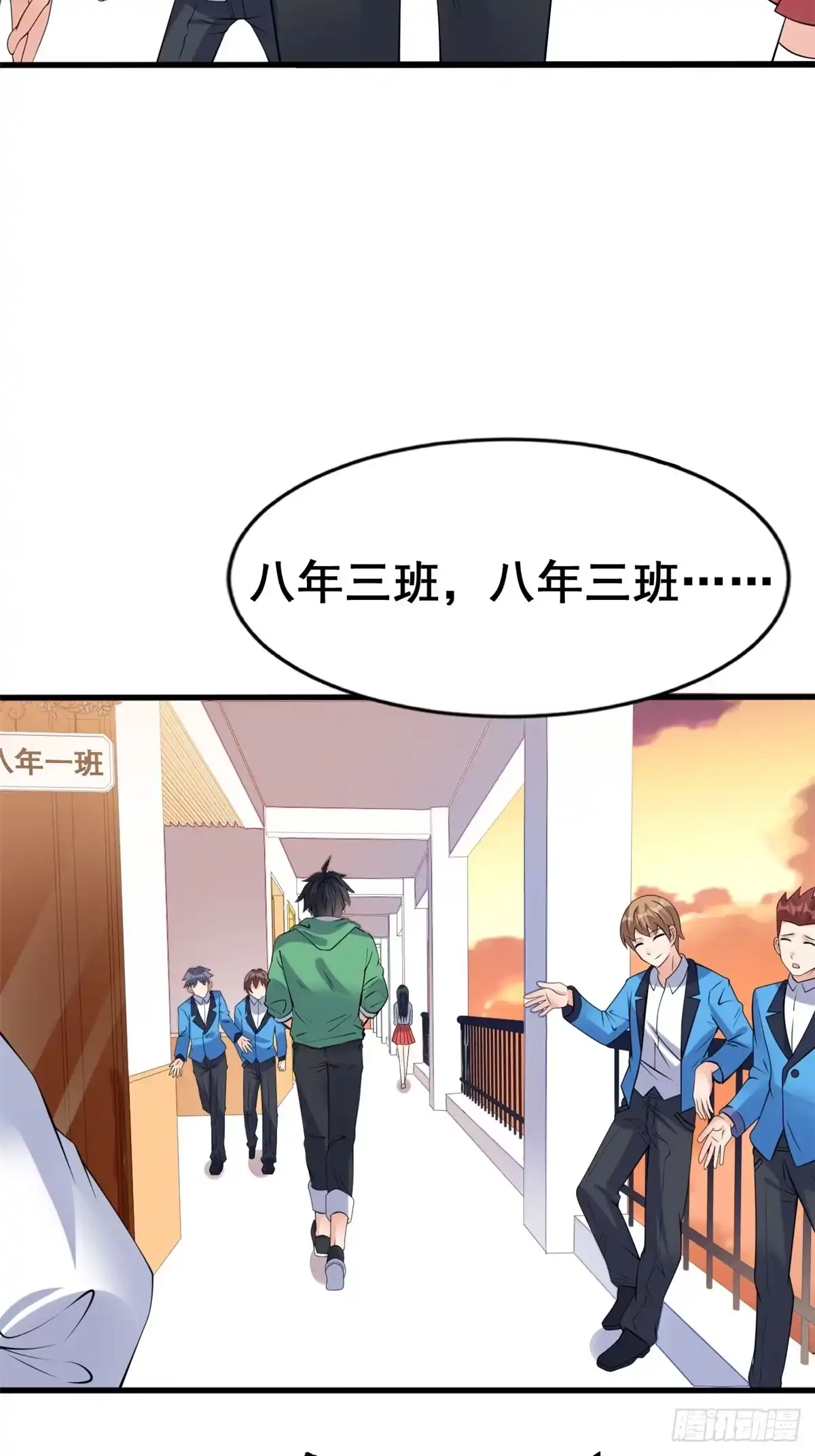 《龙王的女婿》19 阿紫被骚扰 第4页