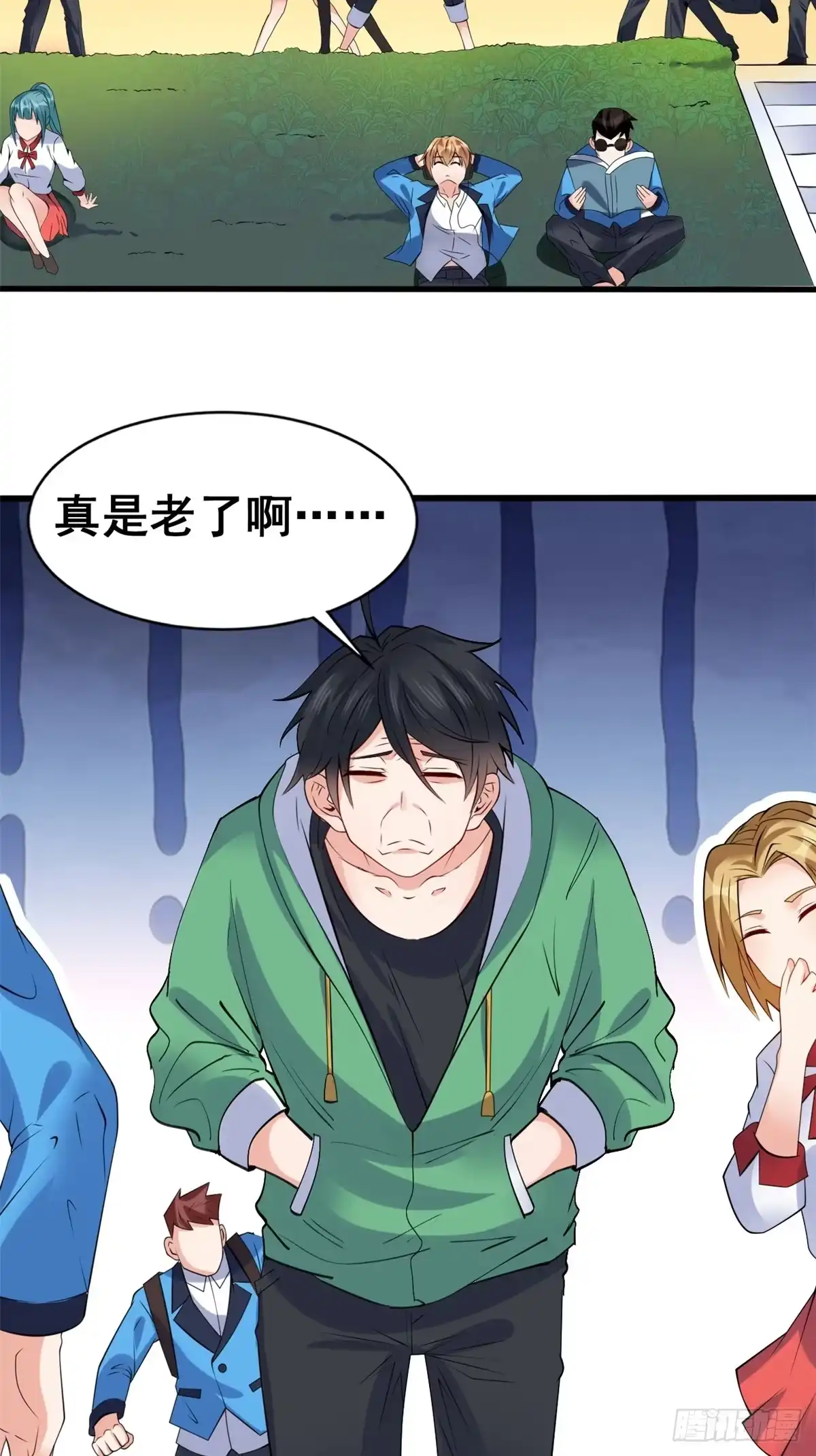 《龙王的女婿》19 阿紫被骚扰 第3页