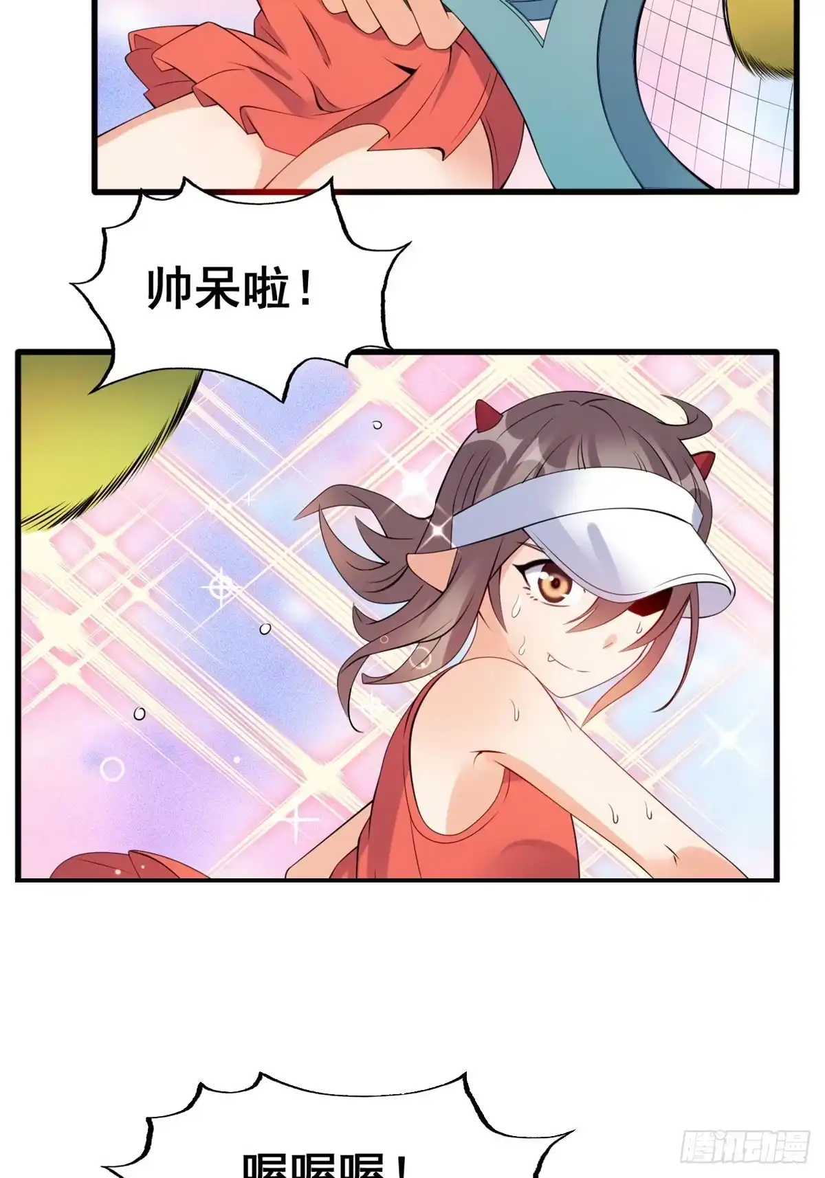 《龙王的女婿》19 阿紫被骚扰 第16页
