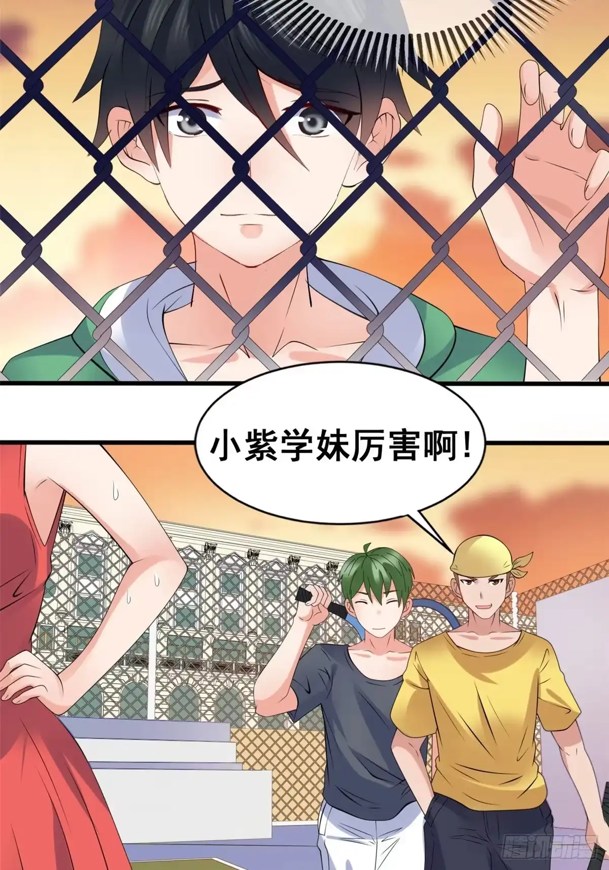《龙王的女婿》19 阿紫被骚扰 第18页