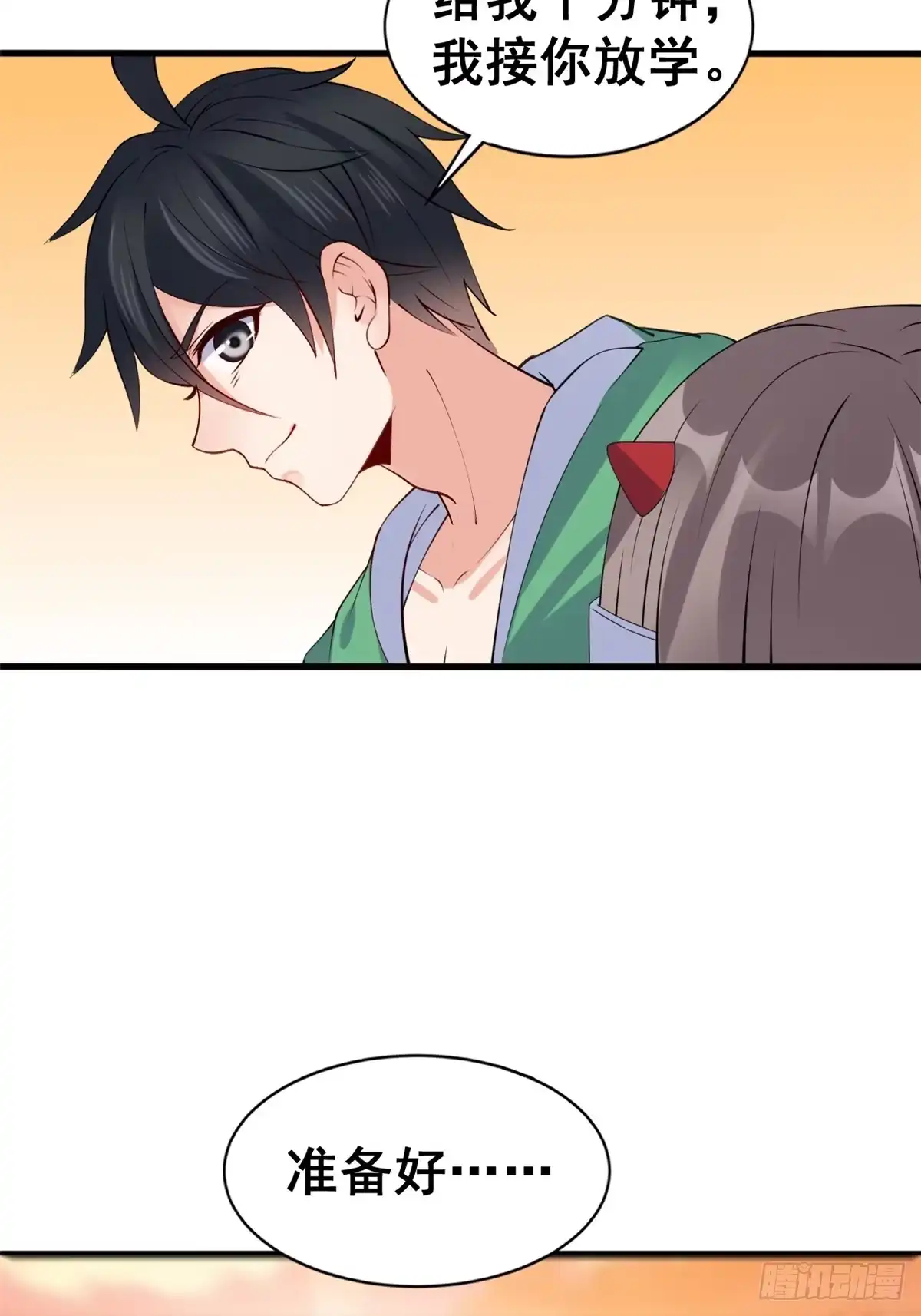 《龙王的女婿》19 阿紫被骚扰 第24页