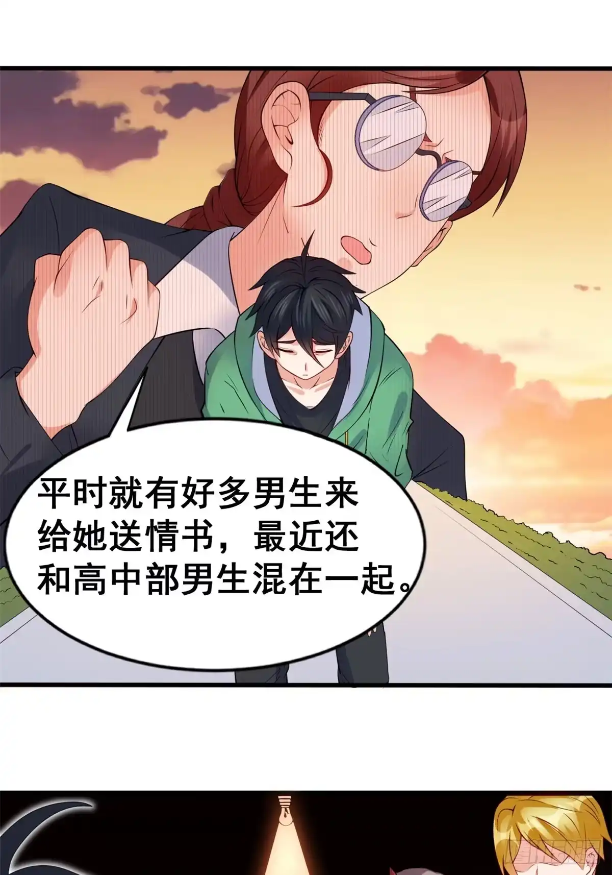 《龙王的女婿》19 阿紫被骚扰 第13页