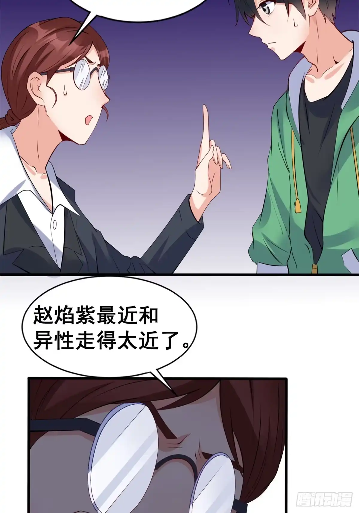 《龙王的女婿》19 阿紫被骚扰 第10页