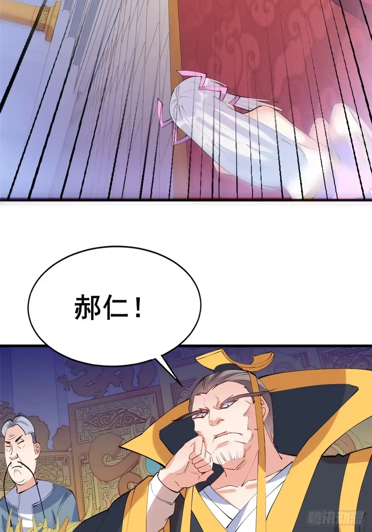 《龙王的女婿》20 双胞胎天女 第32页