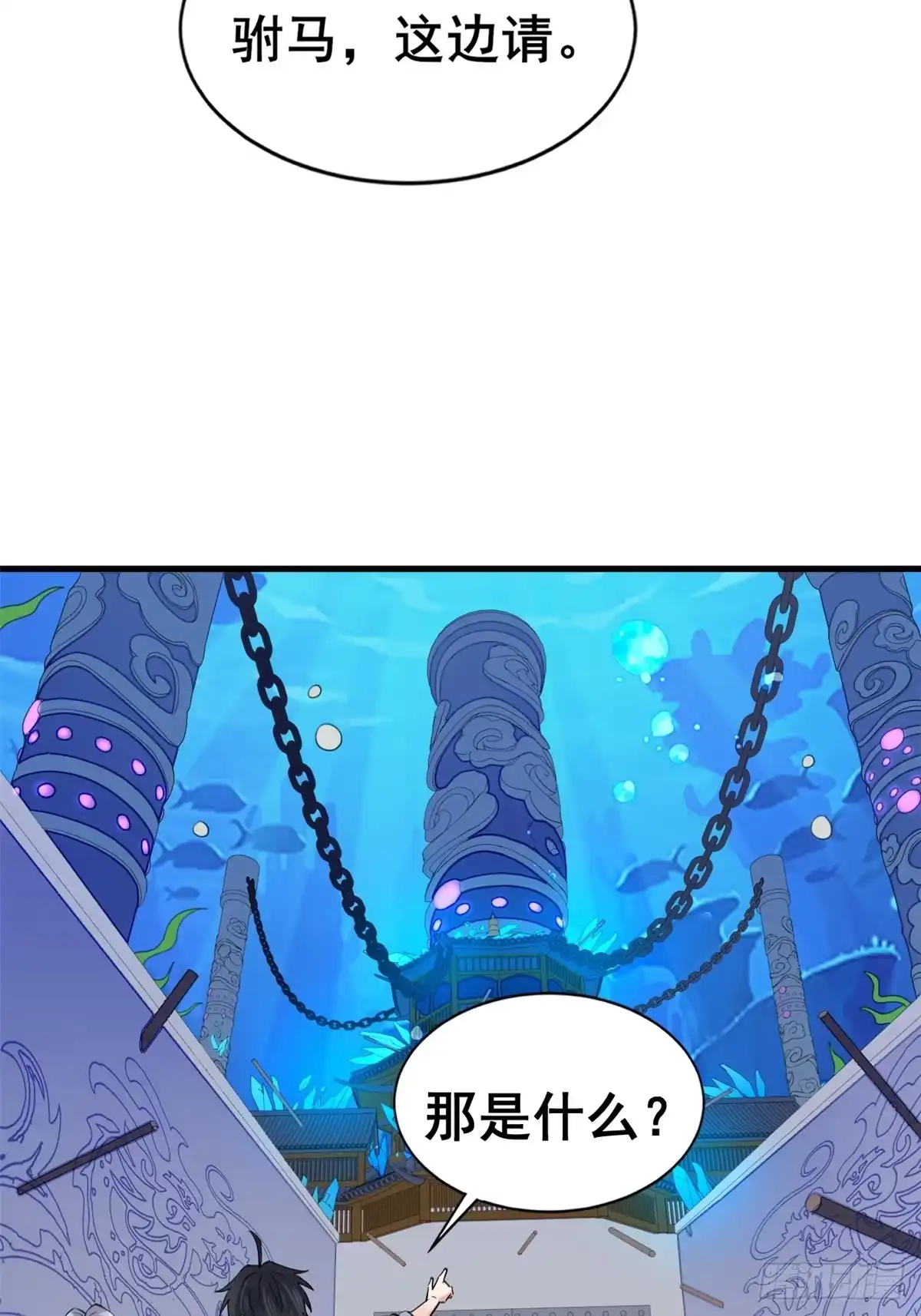 《龙王的女婿》20 双胞胎天女 第10页