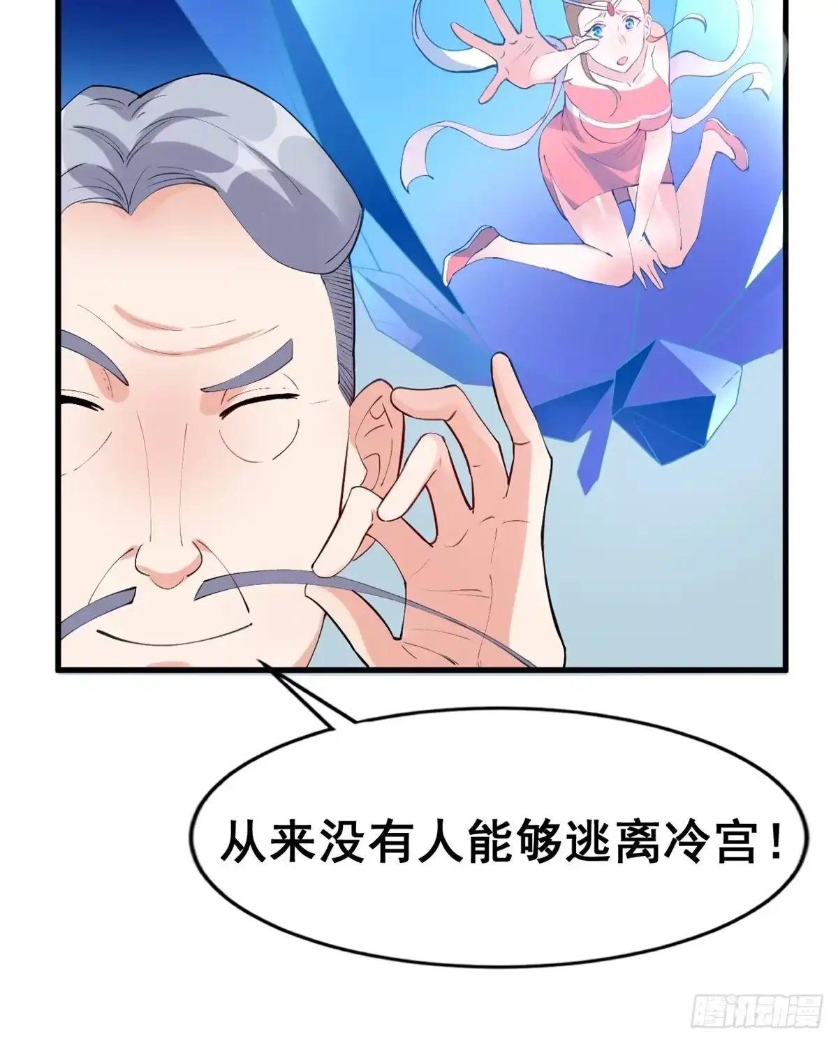 《龙王的女婿》20 双胞胎天女 第13页