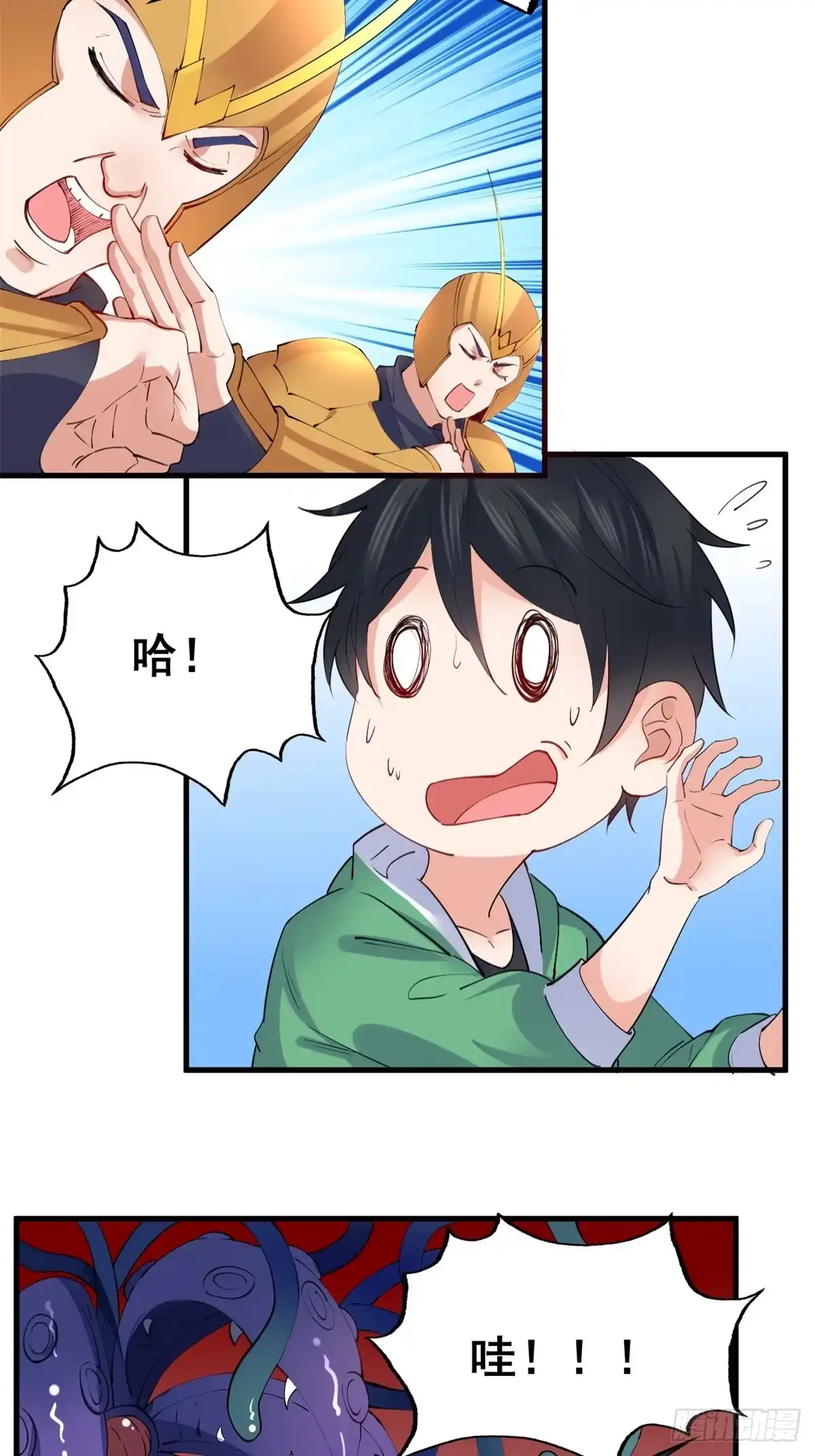 《龙王的女婿》20 双胞胎天女 第4页