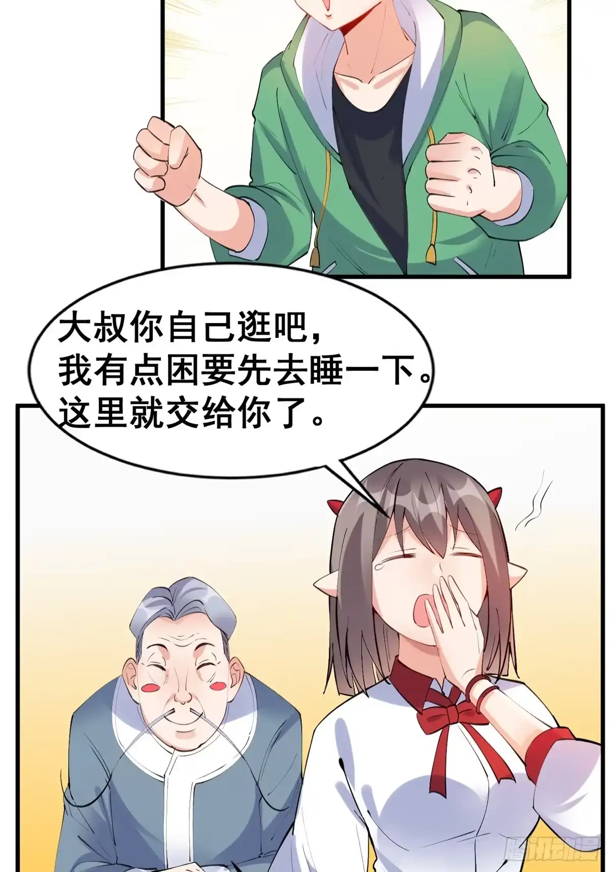 《龙王的女婿》20 双胞胎天女 第8页