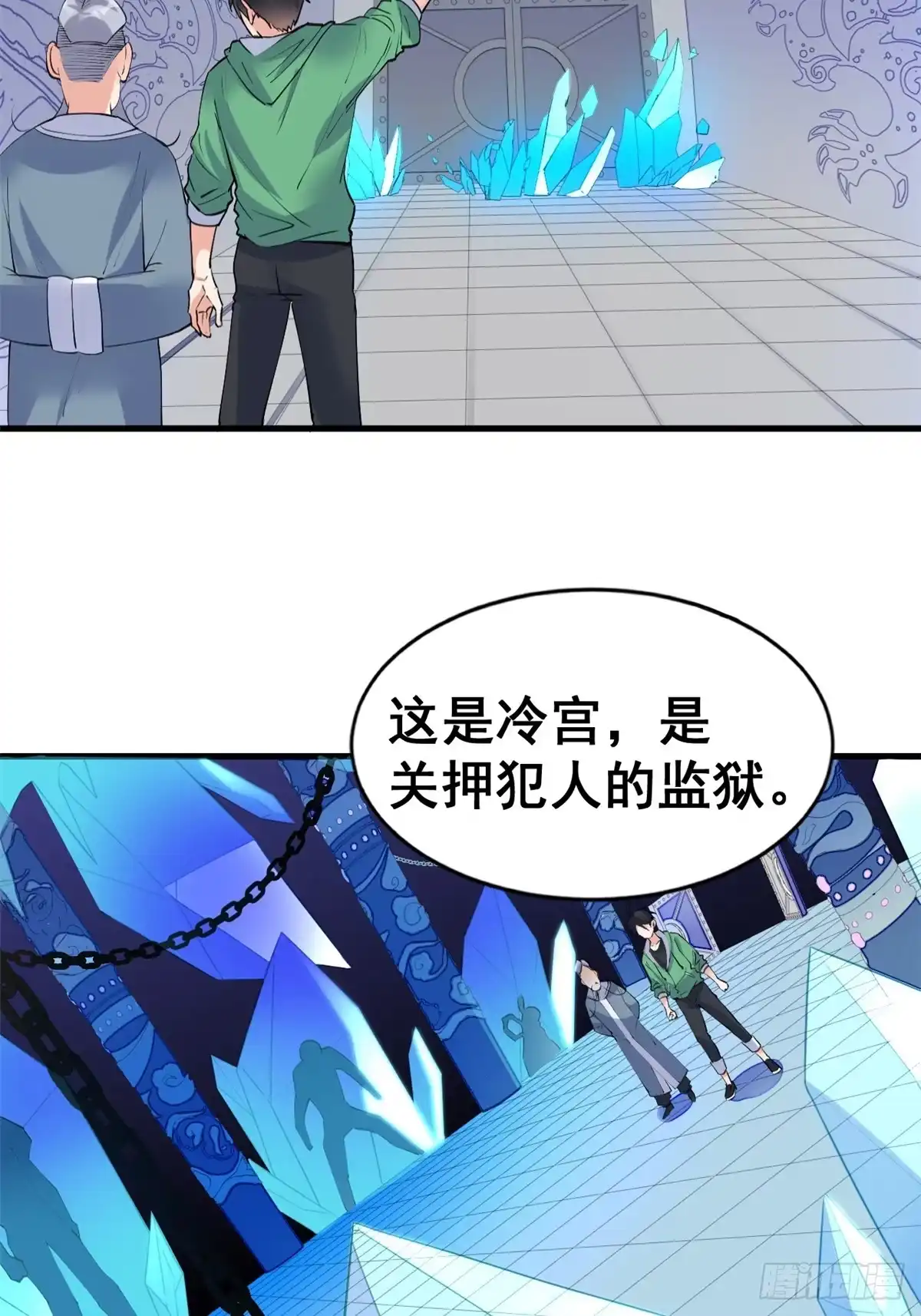 《龙王的女婿》20 双胞胎天女 第11页