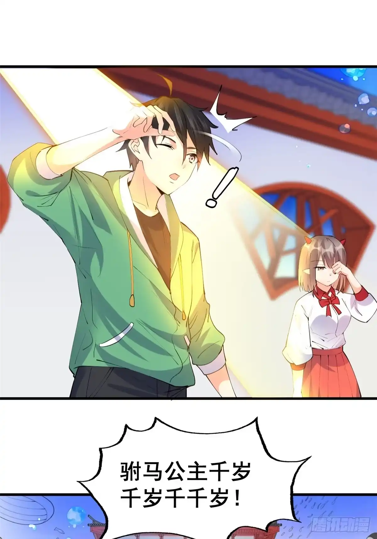 《龙王的女婿》20 双胞胎天女 第6页