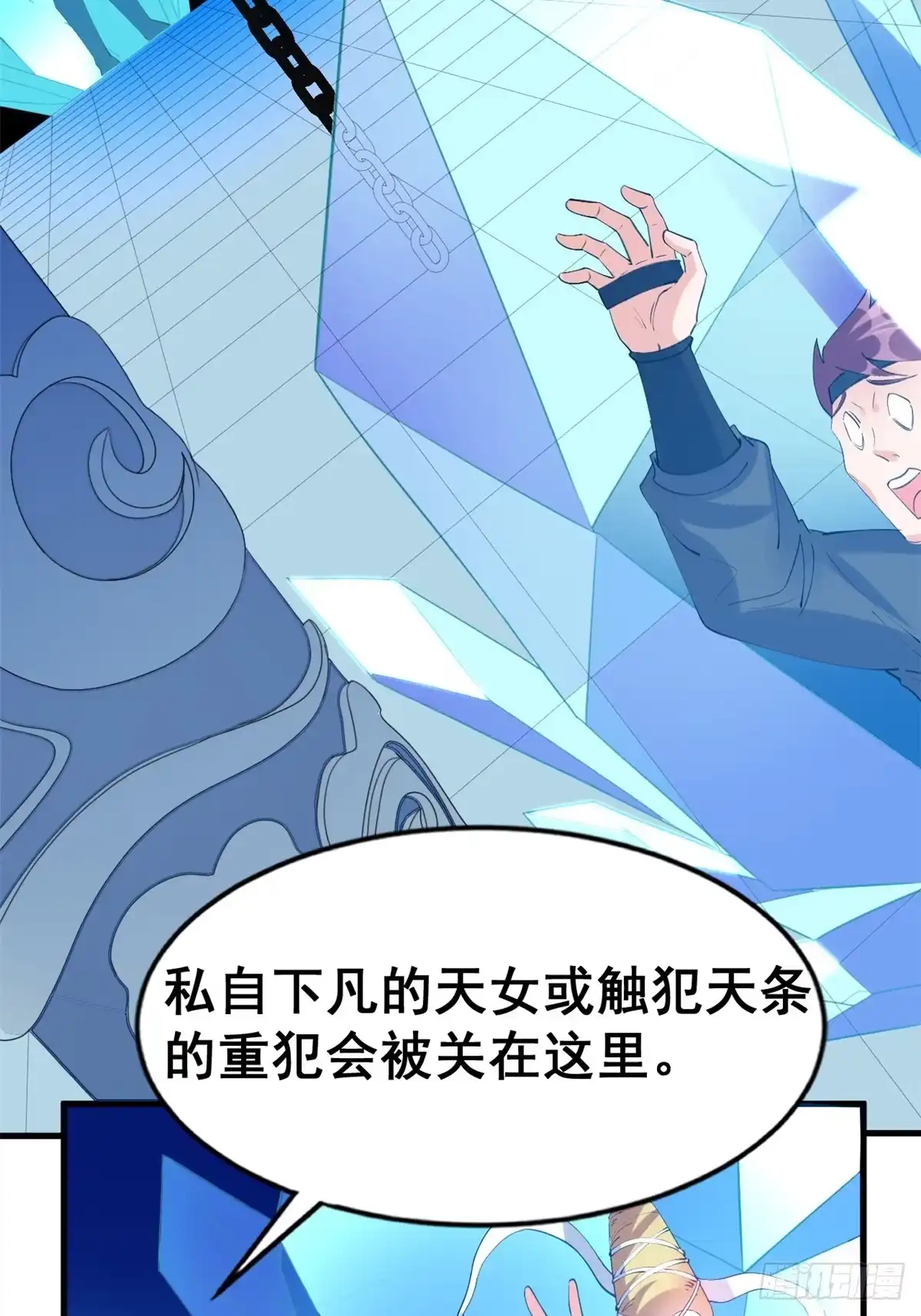 《龙王的女婿》20 双胞胎天女 第12页