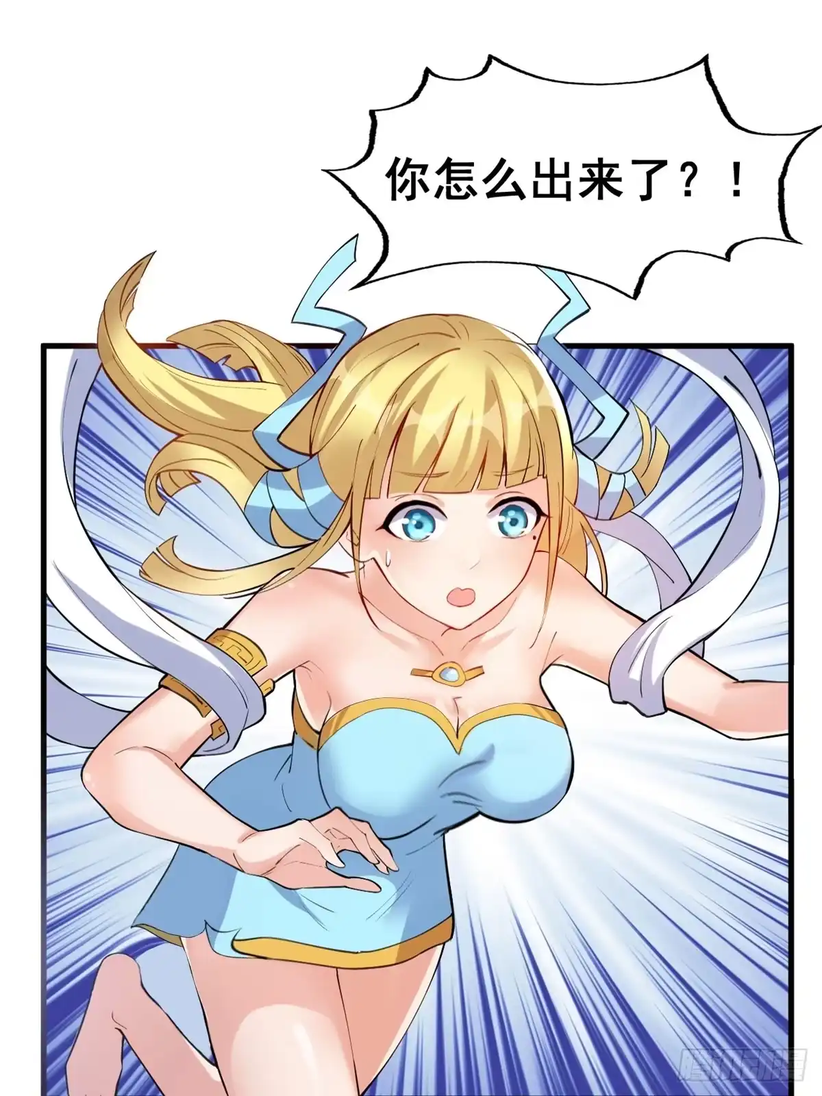 《龙王的女婿》20 双胞胎天女 第23页