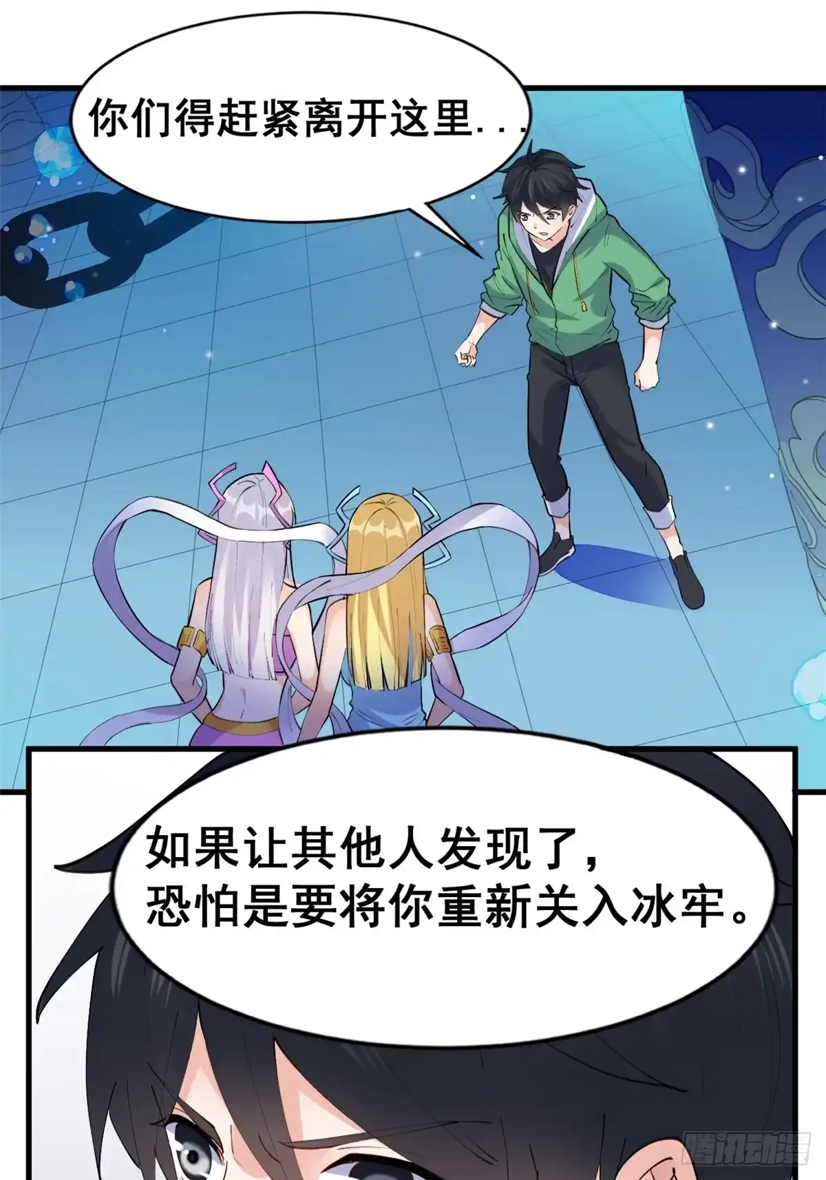 《龙王的女婿》20 双胞胎天女 第28页