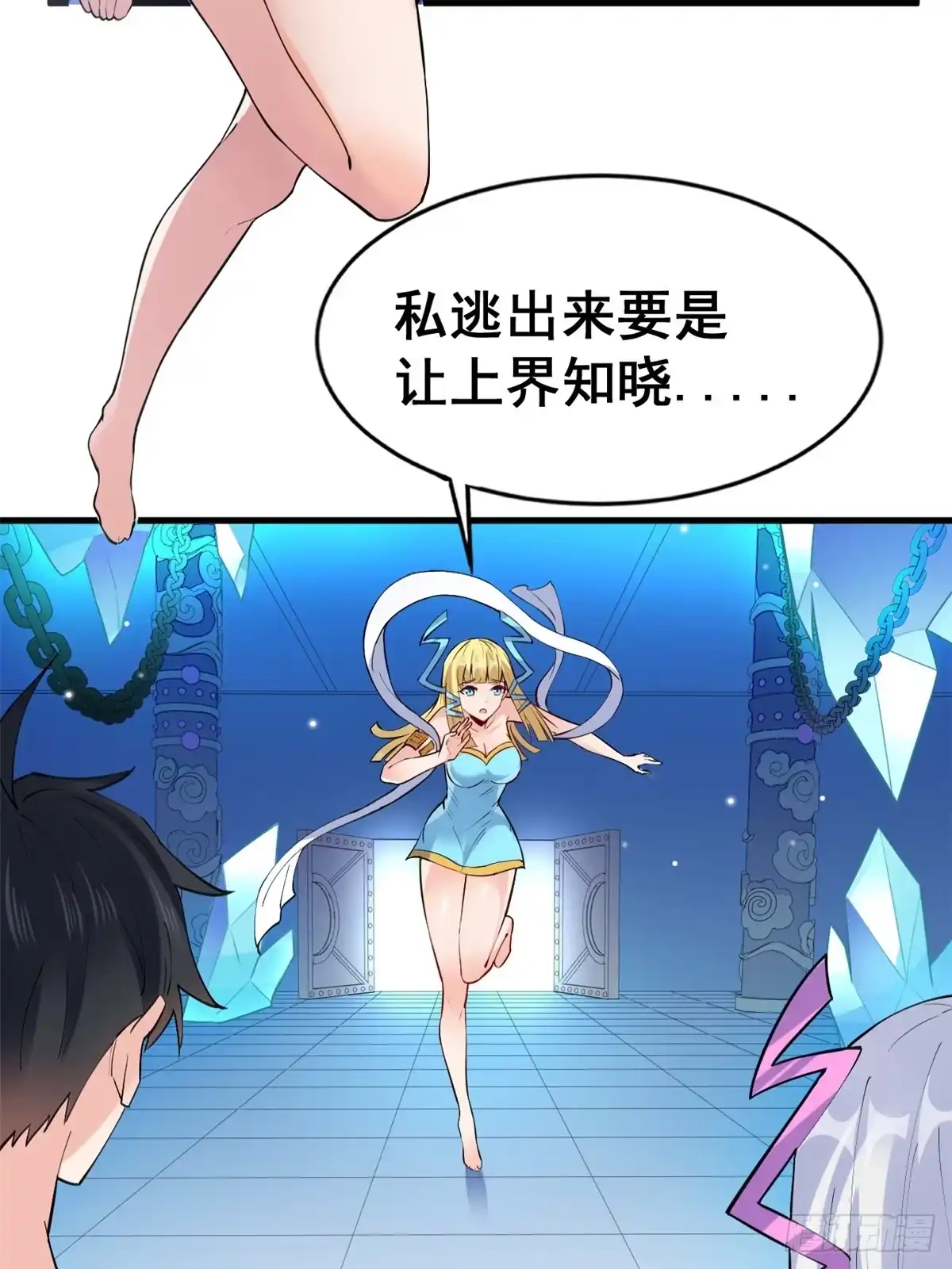 《龙王的女婿》20 双胞胎天女 第24页