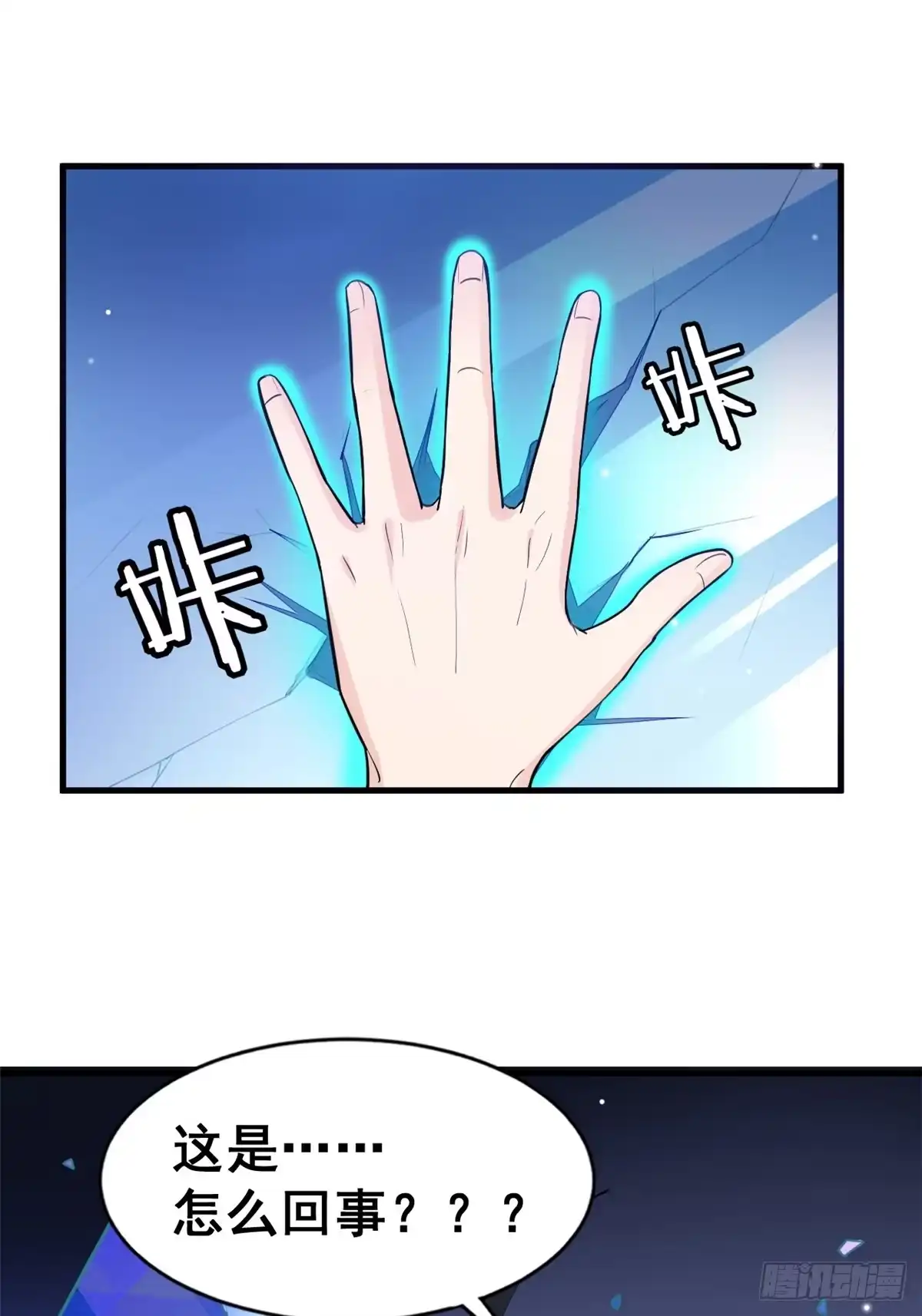 《龙王的女婿》20 双胞胎天女 第15页